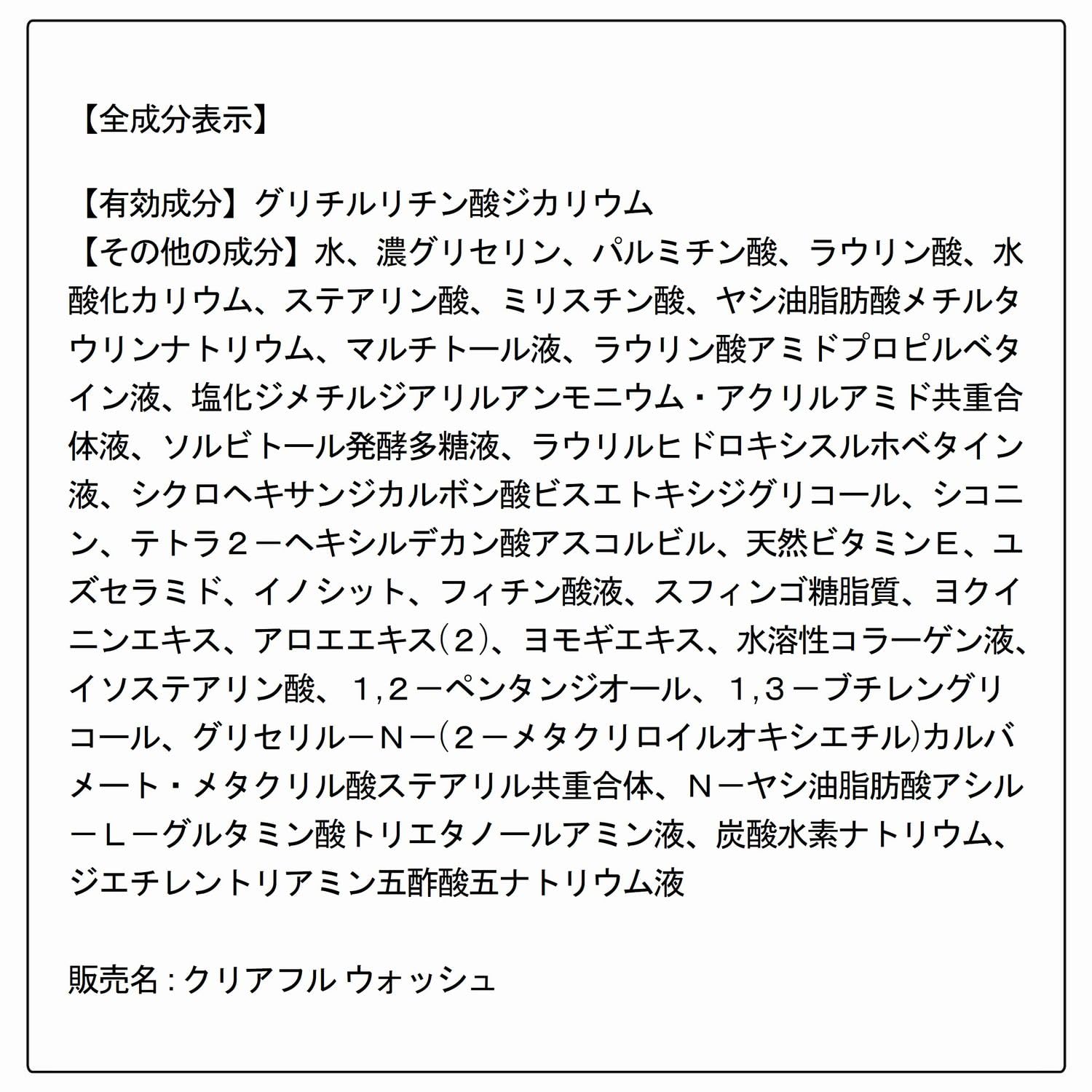ORBIS(오르비스) 의약 부외품 클리어 풀 워시