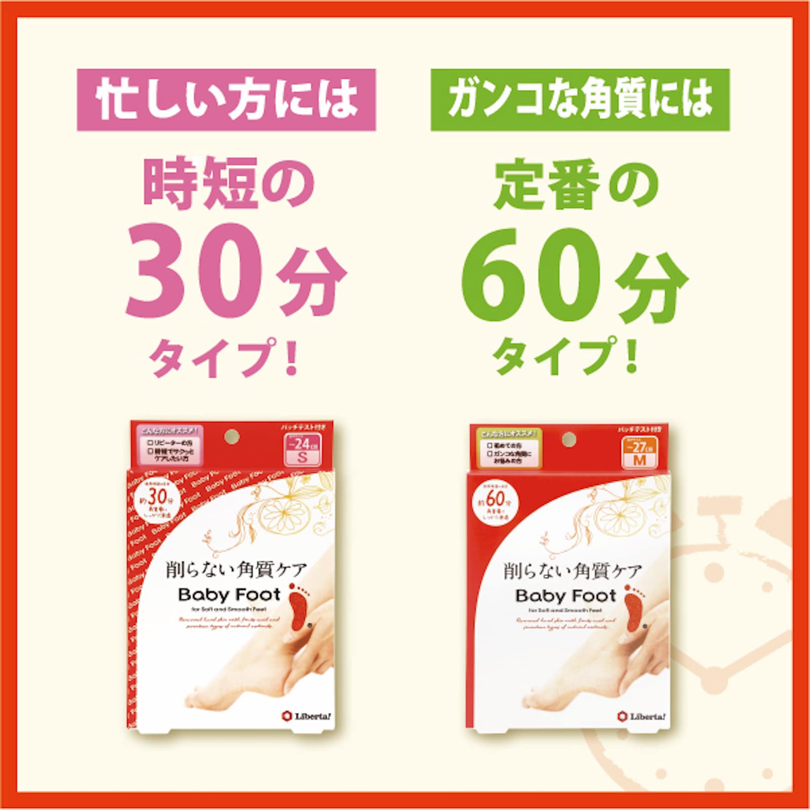 Baby Foot Easy Pack 30 phút loại S cỡ (x 1) (tối đa 24cm)