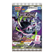 タカラトミーアーツ(TAKARATOMY A.R.T.S) ポケモンカードゲーム MEGA グミ アビスアイ グレープ風味 グミキャンディー/食玩【BOX販売/20個セット】