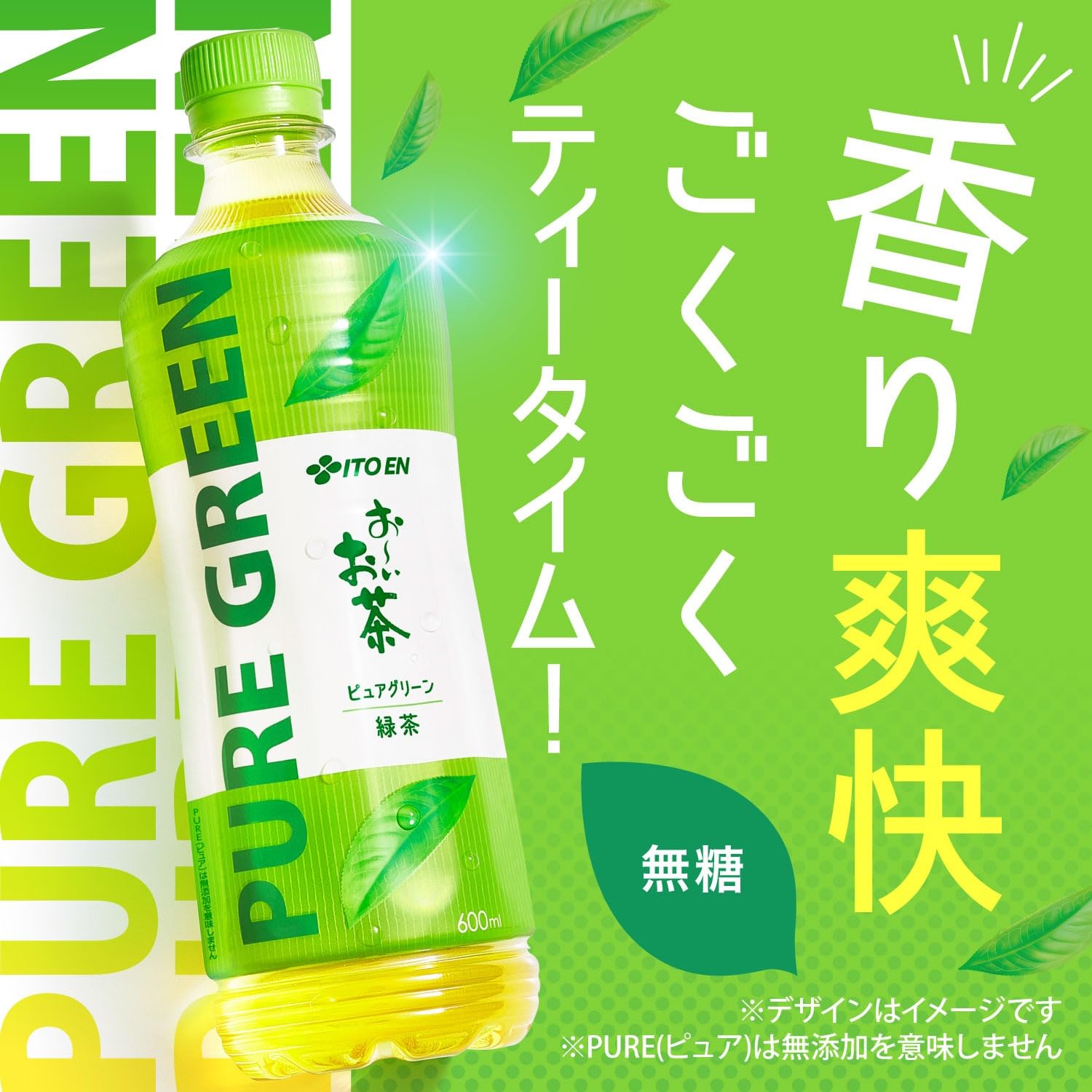 이토엔 오이 차 퓨어 그린 600ml×24개 녹차 PURE GREEN 페트병