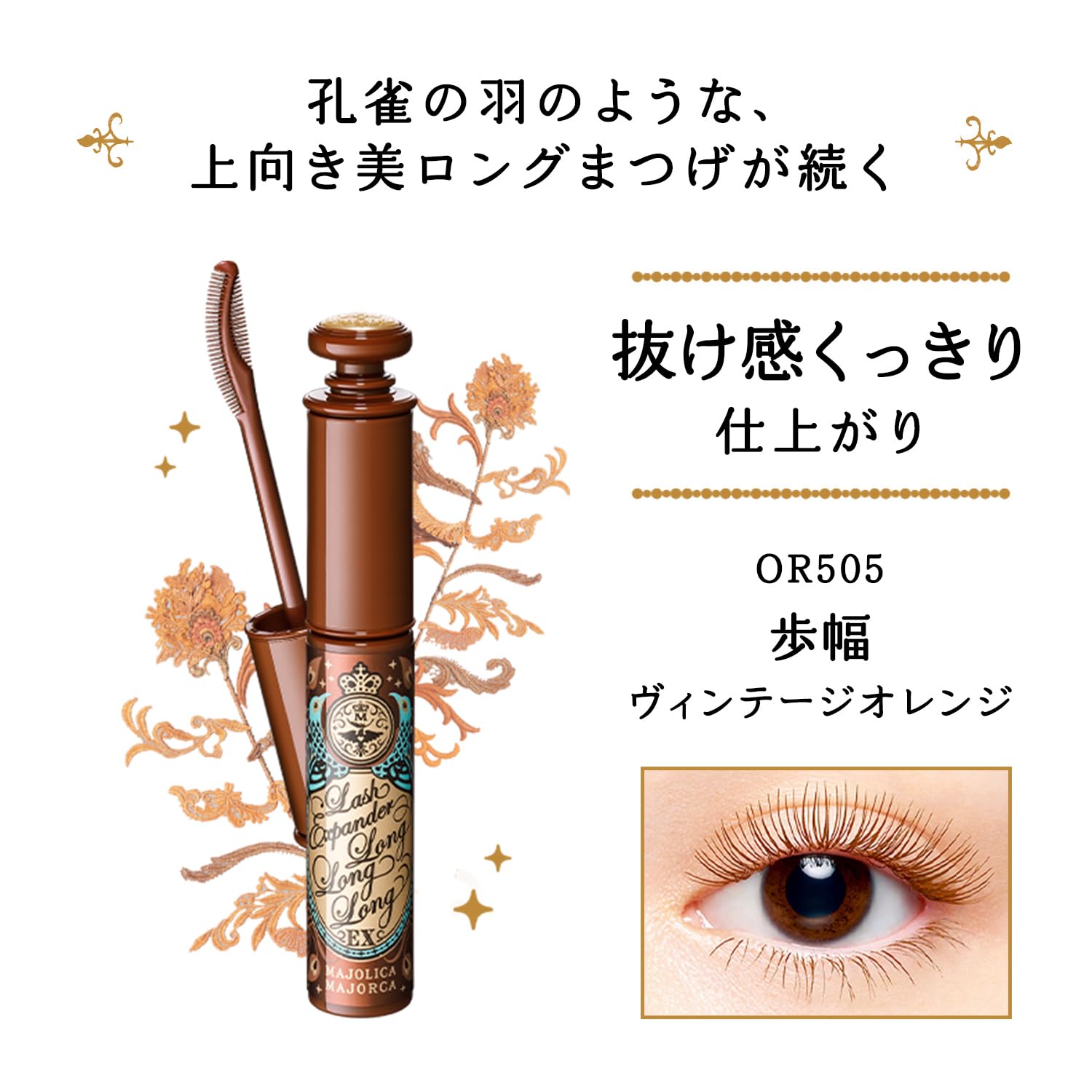 Majolica Mallorca Lash Expander Long Long Long EX OR505 Màu cam cổ điển