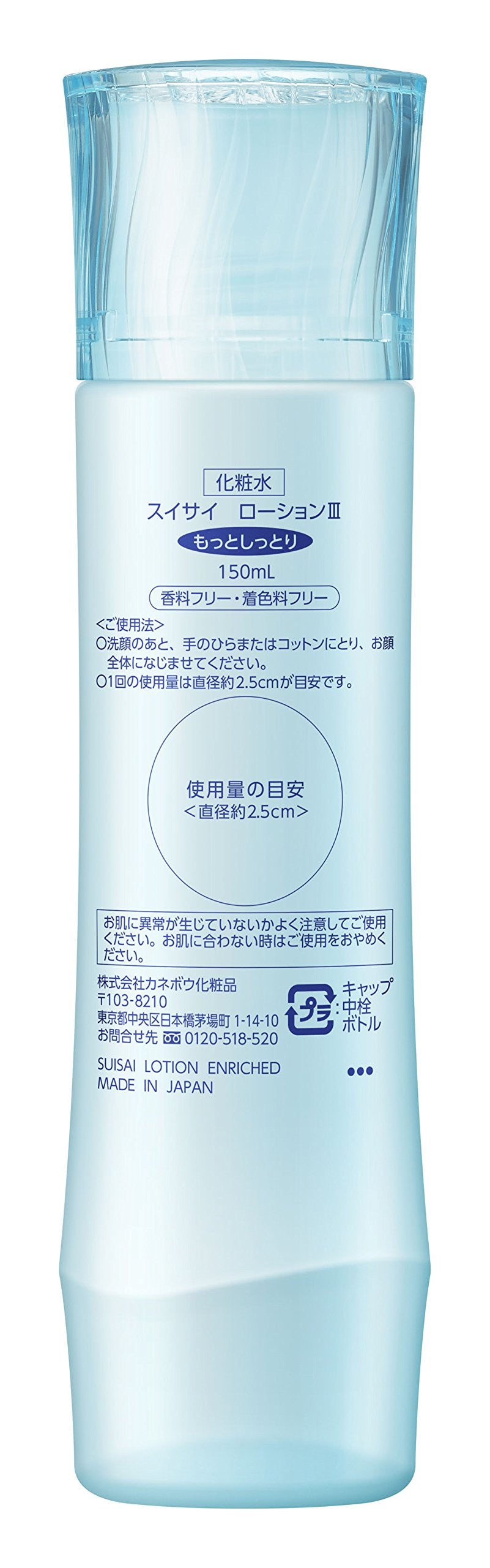 【구형 모델】수박 화장수 로션 3 더 촉촉한 150ml