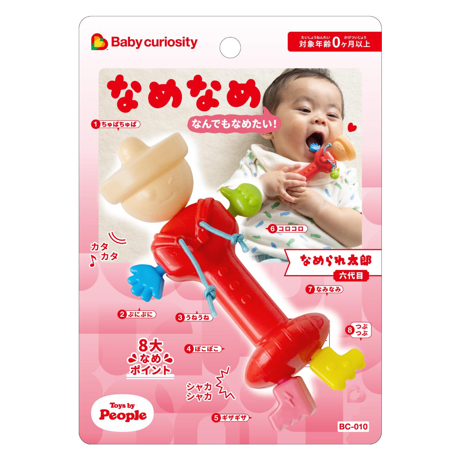 People Namename I want to lick everything! Namere Taro 6th generation Baby curiosity BC-010