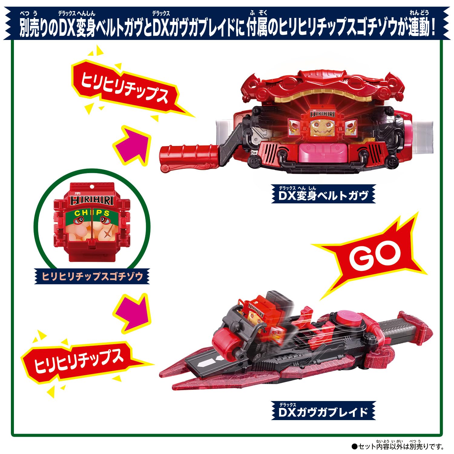 [BANDAI] [BANDAI假面骑士gavo