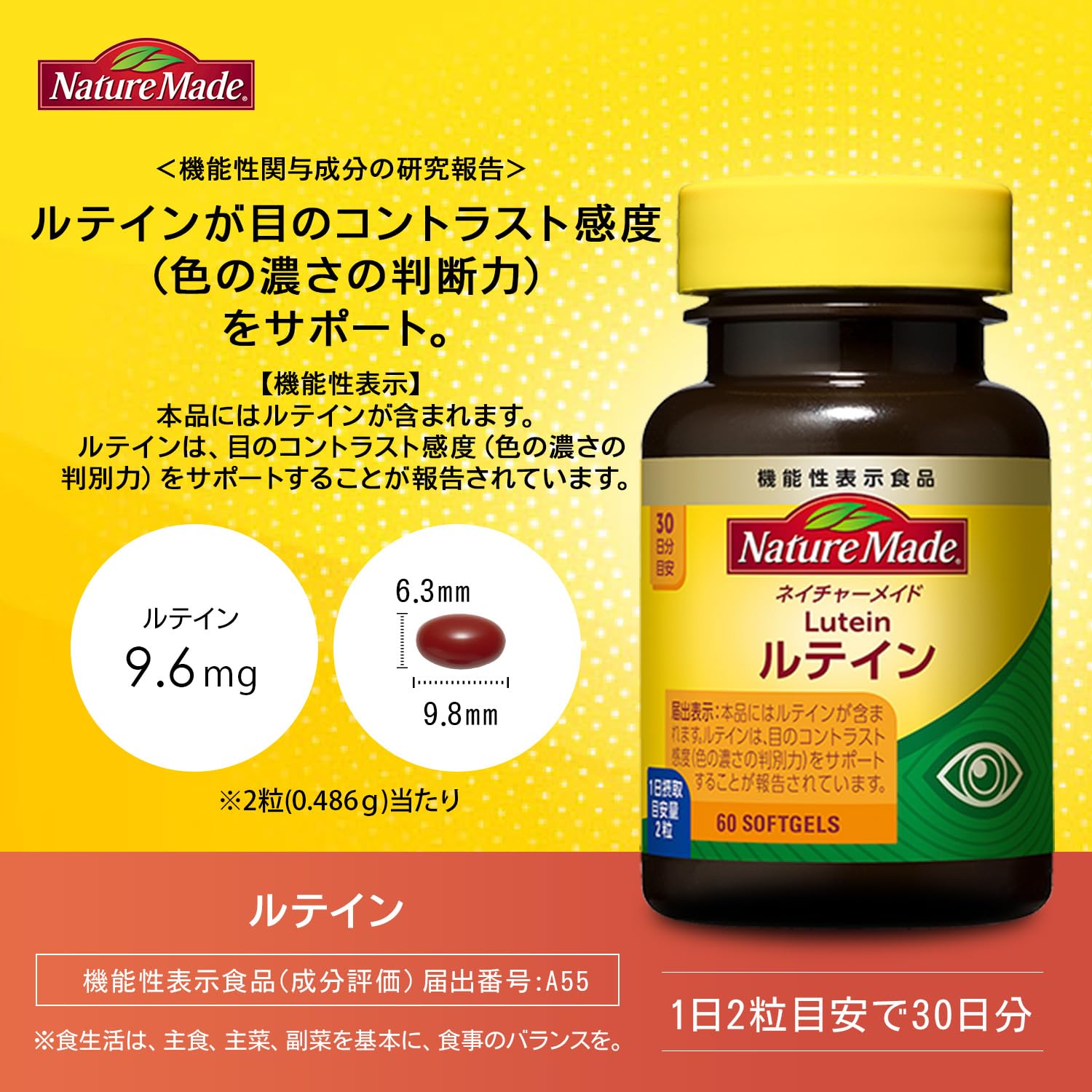 Otsuka Pharmaceutical Nature Made Lutein 60 tablets [Food with functional claims] 30 days supply
