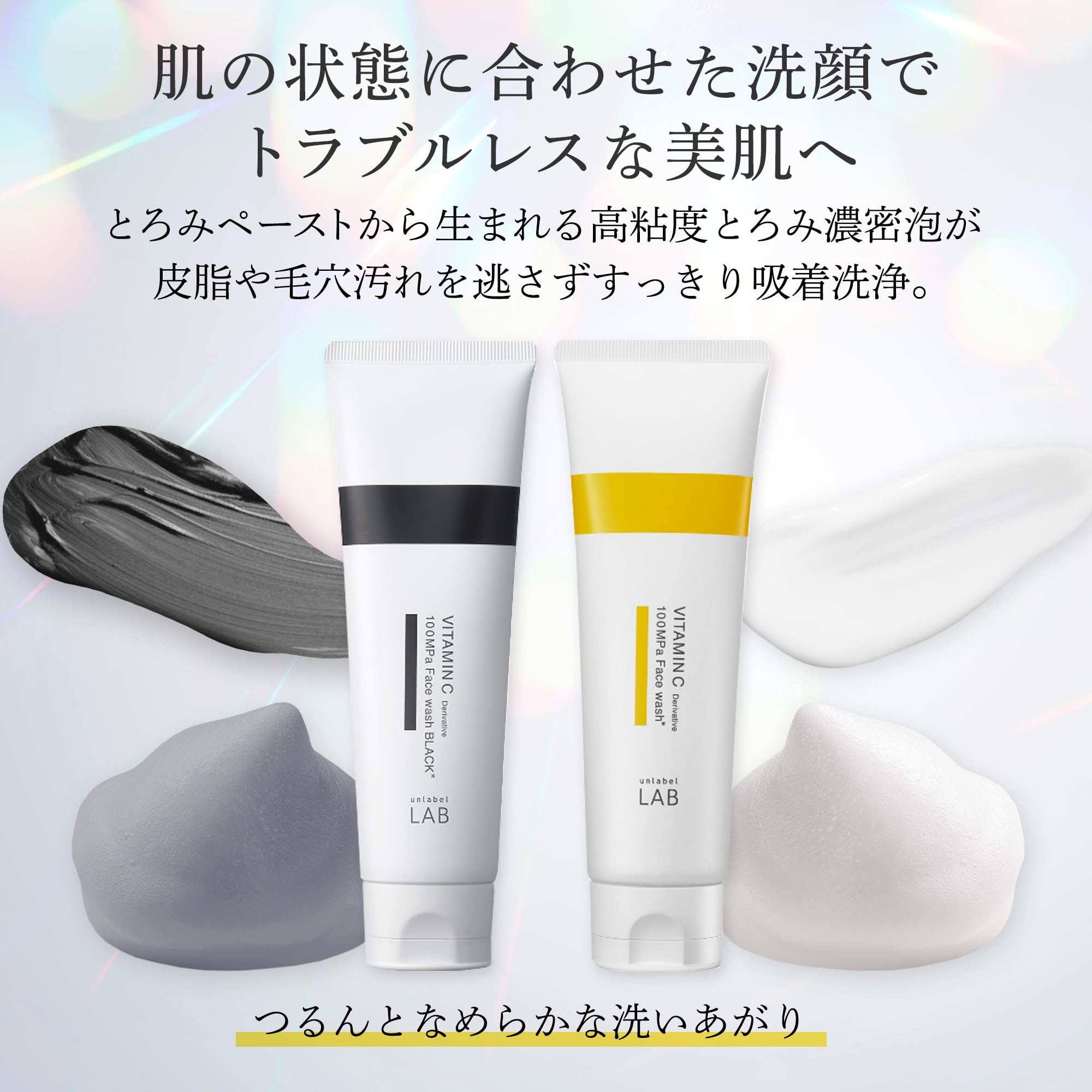 【구상품】unlabel 언레이벨 랩 V 페이스 워시 130 g 일본제 스킨 케어 세안 진한 거품 100 MPa 비타민 C 유도체 모공 케어