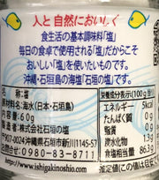 Muối Ishigaki Ocean Company 60g