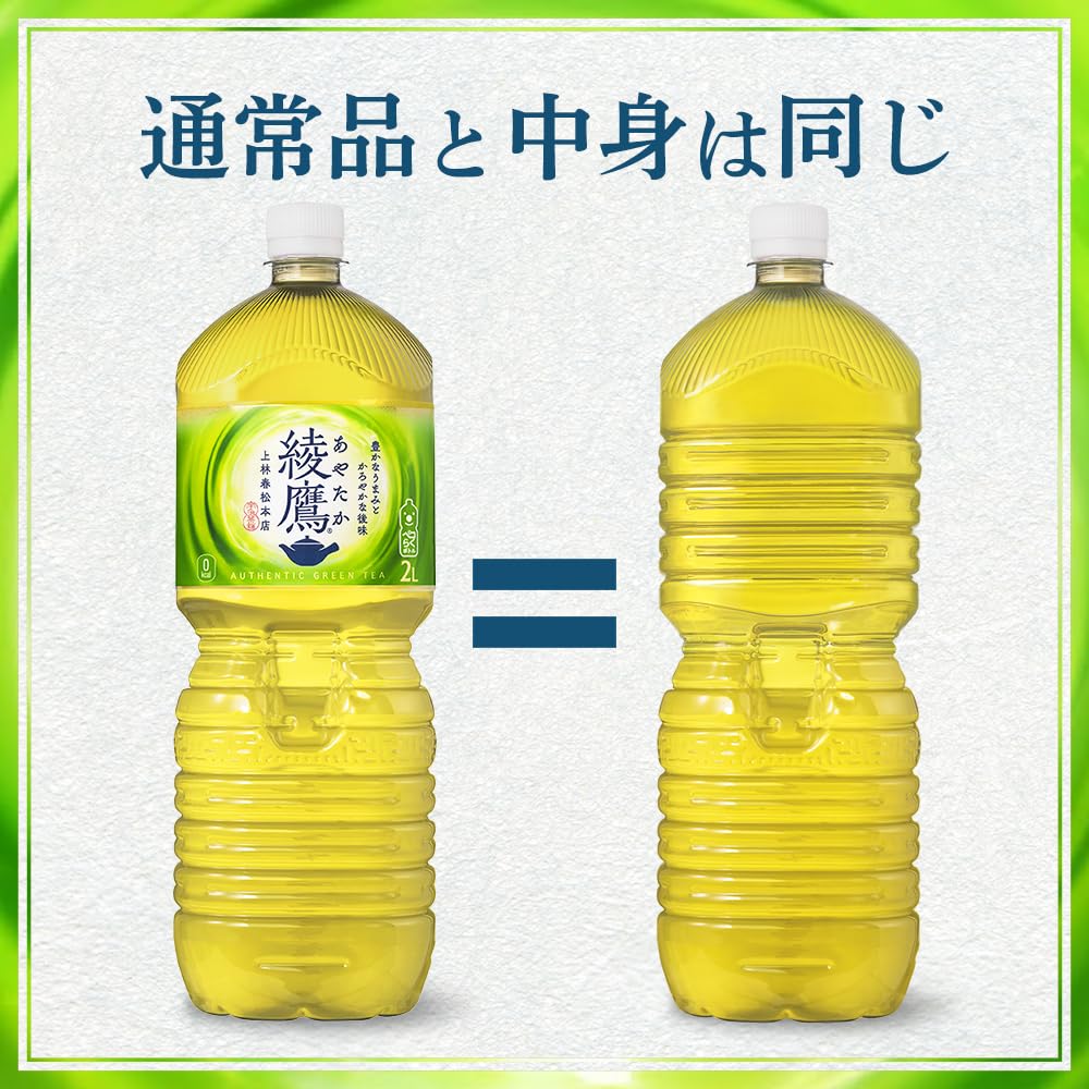 Ayataka 2L PET 无标签 x 8 件