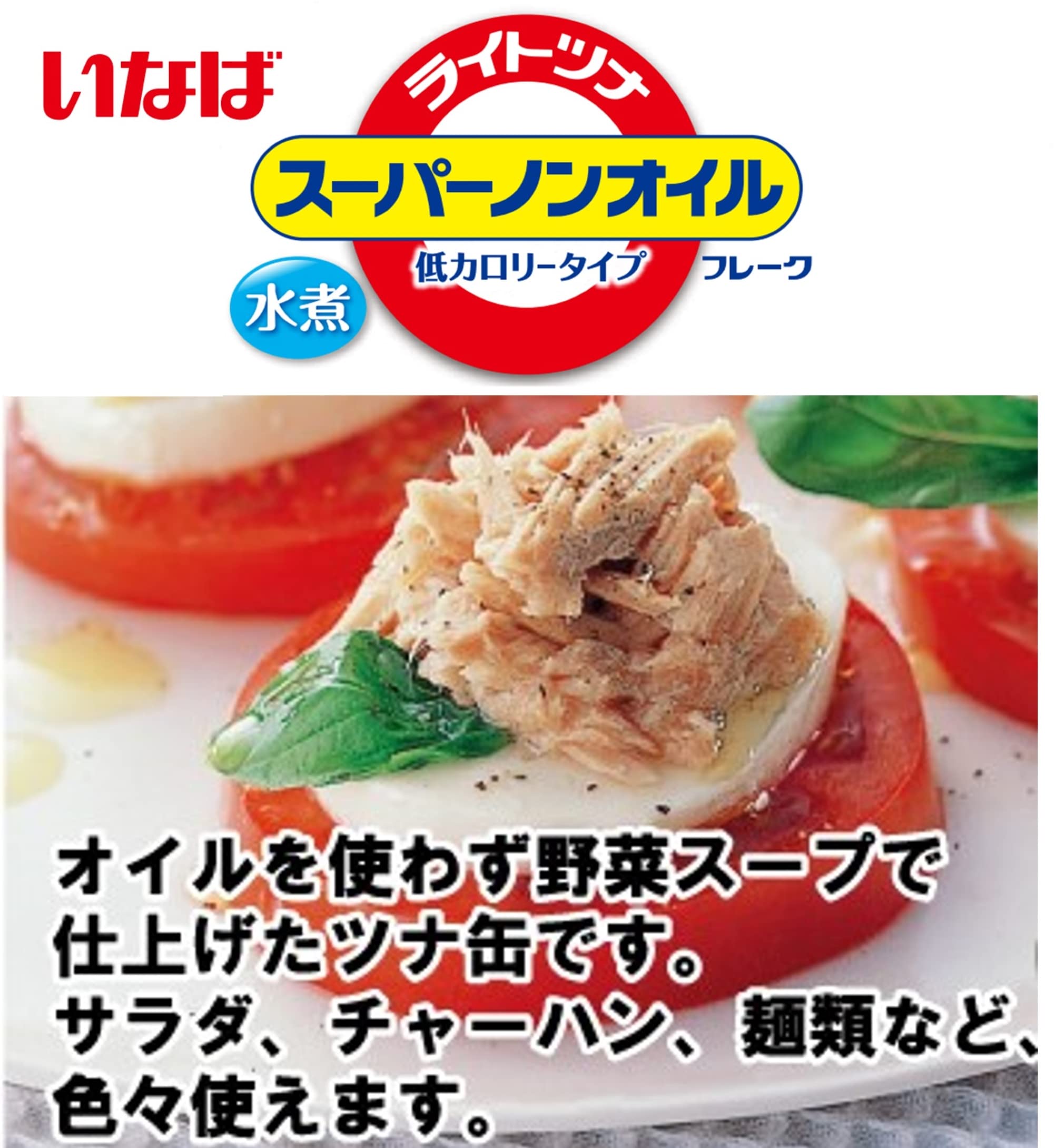 Inaba Light Tuna Super Non-Oil 3 Cans P