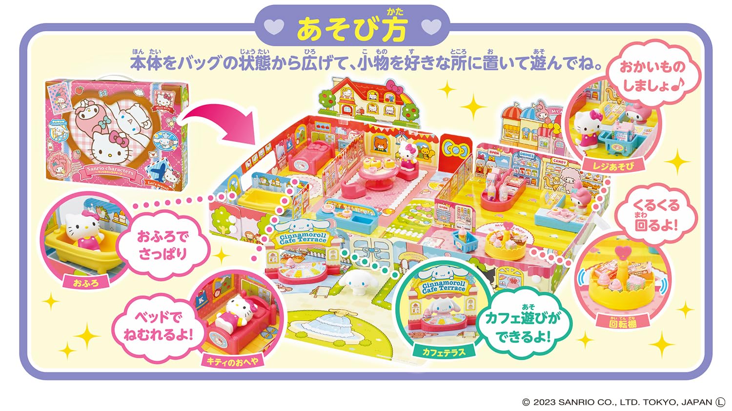 아가츠마 (AGATSUMA) Sanrio characters 팍 히로가루!