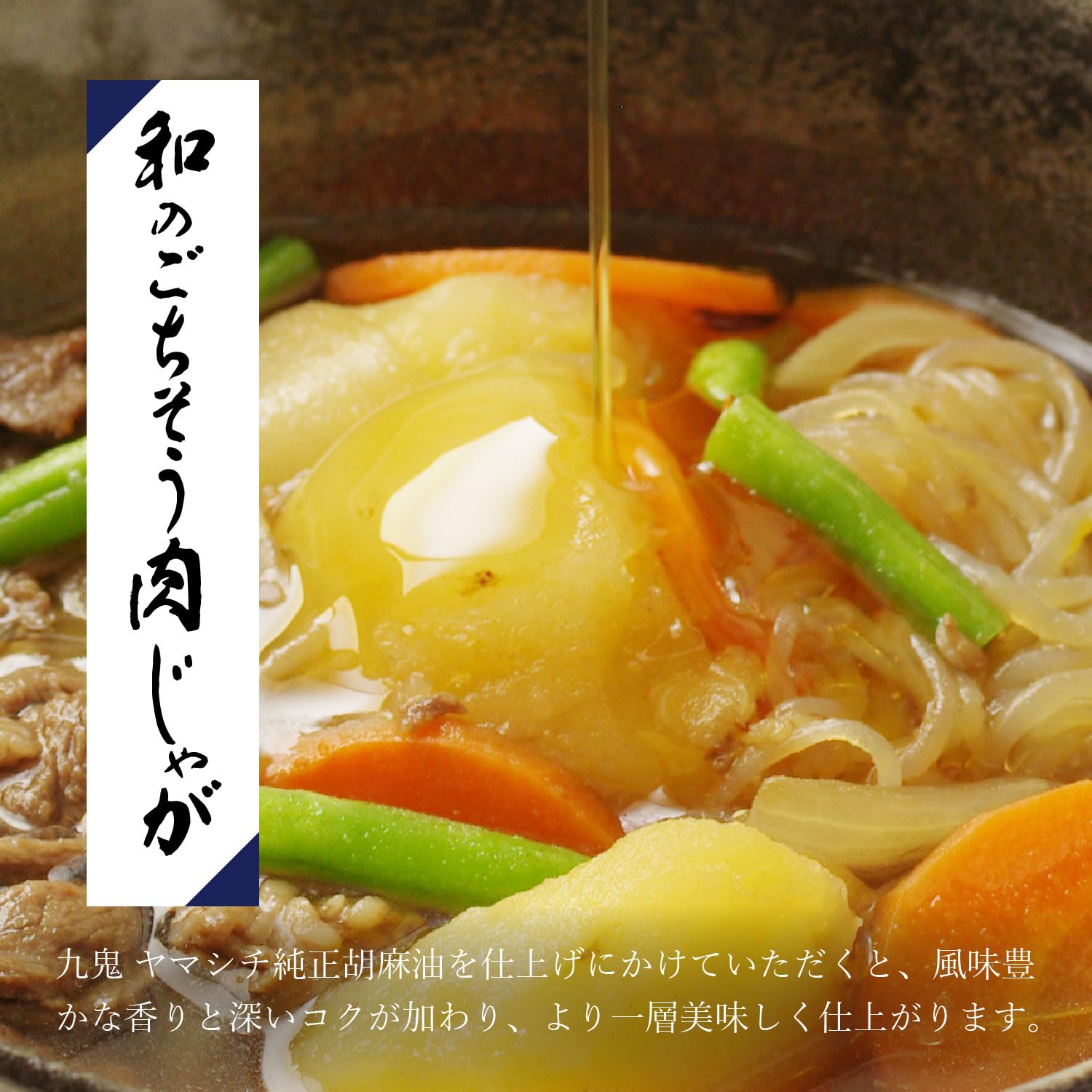 Dầu mè chính hãng Kuki Yamashichi (gói giấy) 280g x 2 miếng
