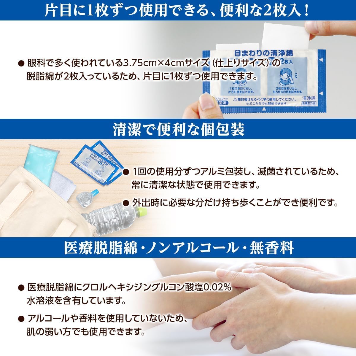 Osaki Medical Wet cotton around the eyes Clean Cotton Eye 2 pieces 40 packets