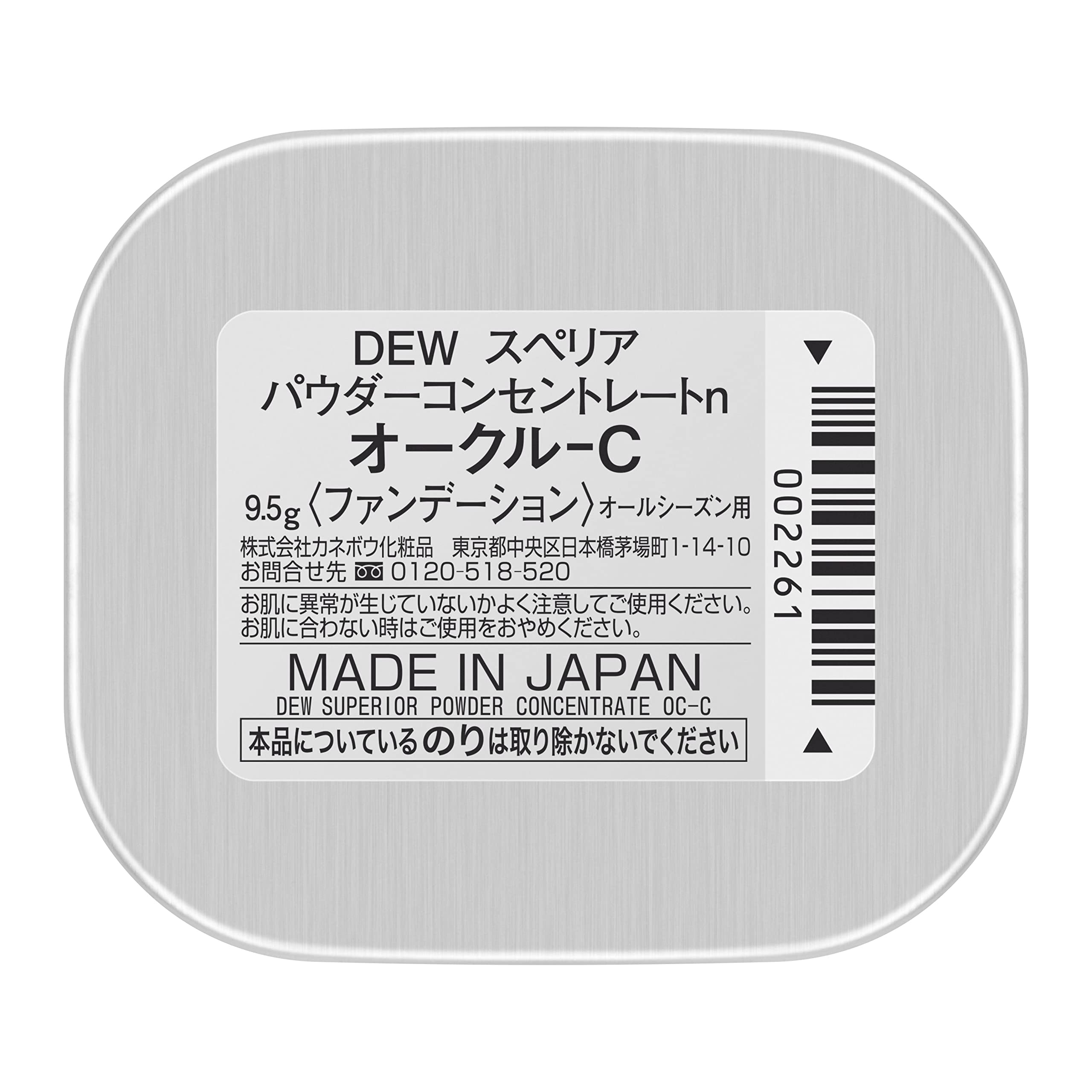 DEW Superior DEW Superior Powder Concentrate n Ocher-C