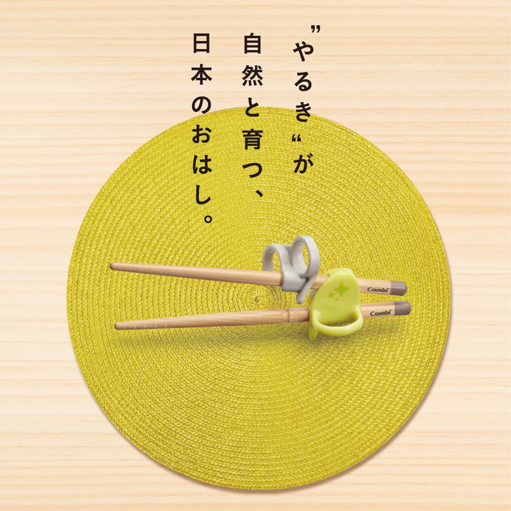 COMBI baby chopsticks, first chopsticks, wooden chopsticks, right hand, lime (yellow), suitable for children from around 2 years old