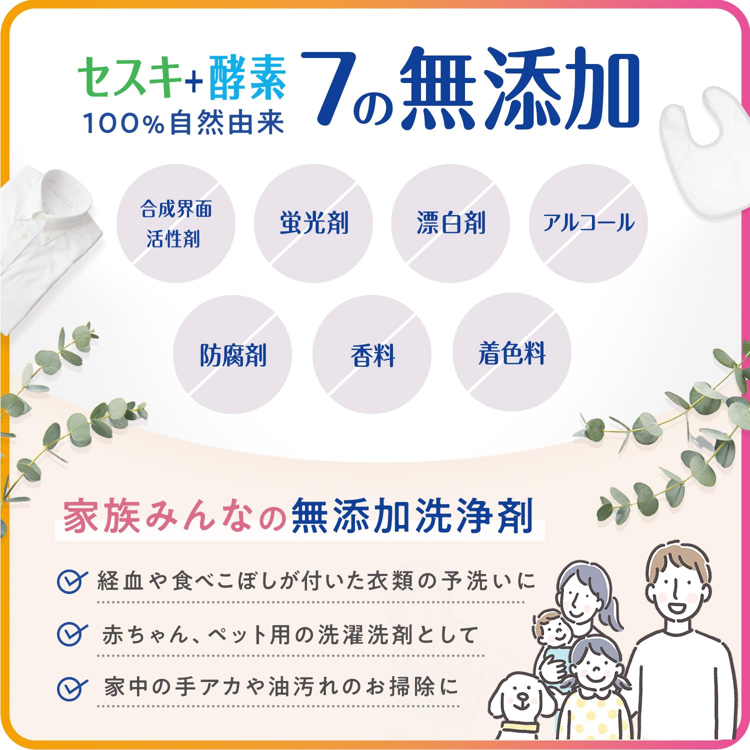 격락 군 무첨가 세제 세스키 + 효소 (주택 · 세탁용) 분말 500g / 피지 더러움 · 혈액 · 주방의 기름 더러움