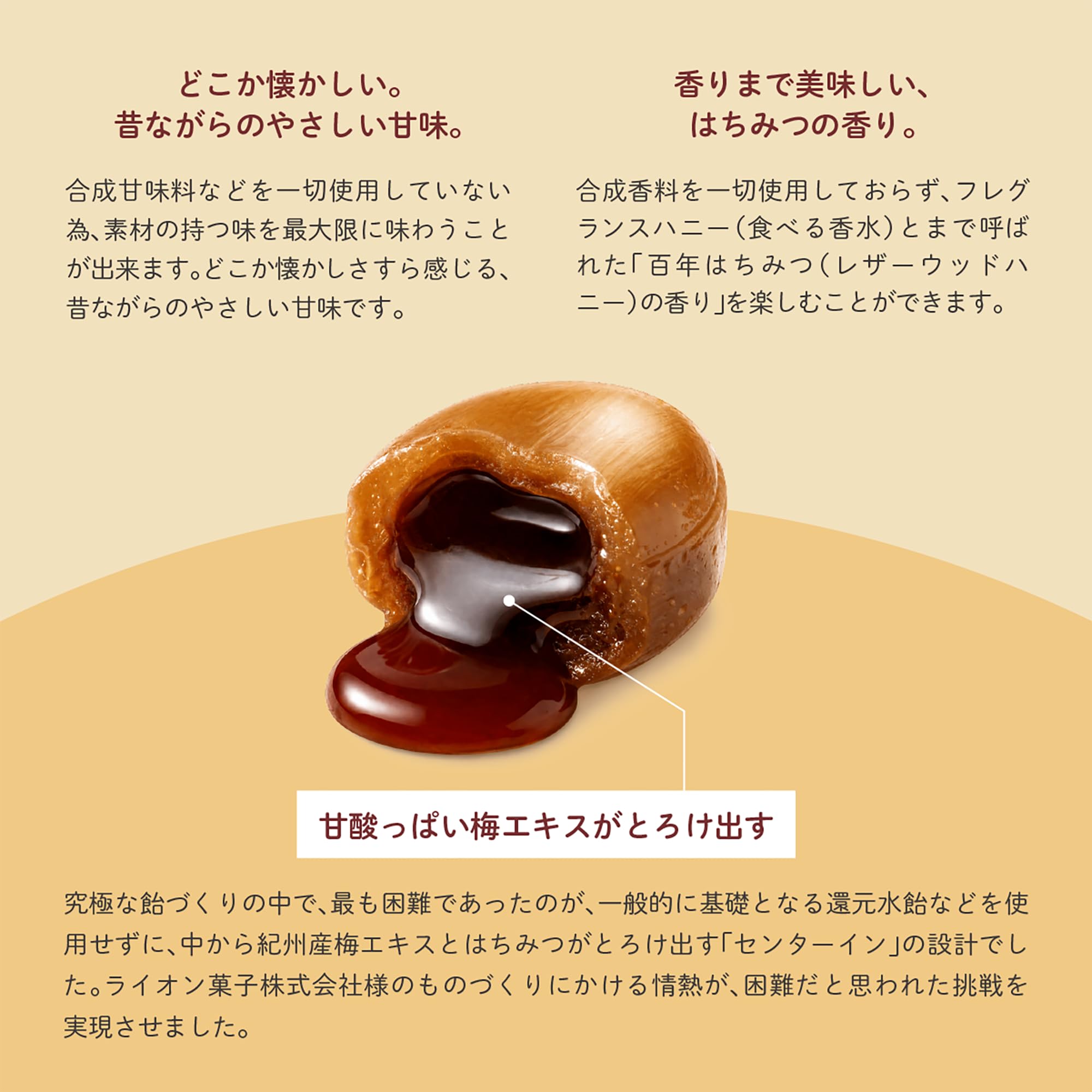 맛있는 것 백년 벌꿀 사탕 기슈 매화와 루이보스의 사탕 농축 매실 추출물 프로폴리스 맥아당 배합상 백당 유화제 향료 증점제 착색료 산미료 삼온당 환원수 사탕 무첨가 국산 다카쿠라 신산업