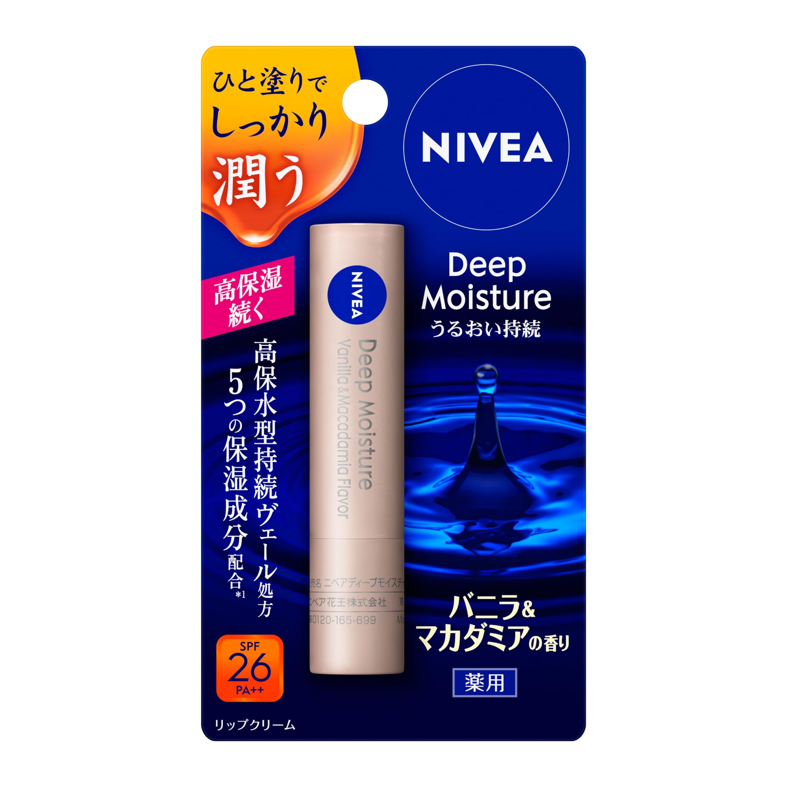 Son Dưỡng Ẩm Sâu NIVEA Hương Vani & Macadamia 2.2g