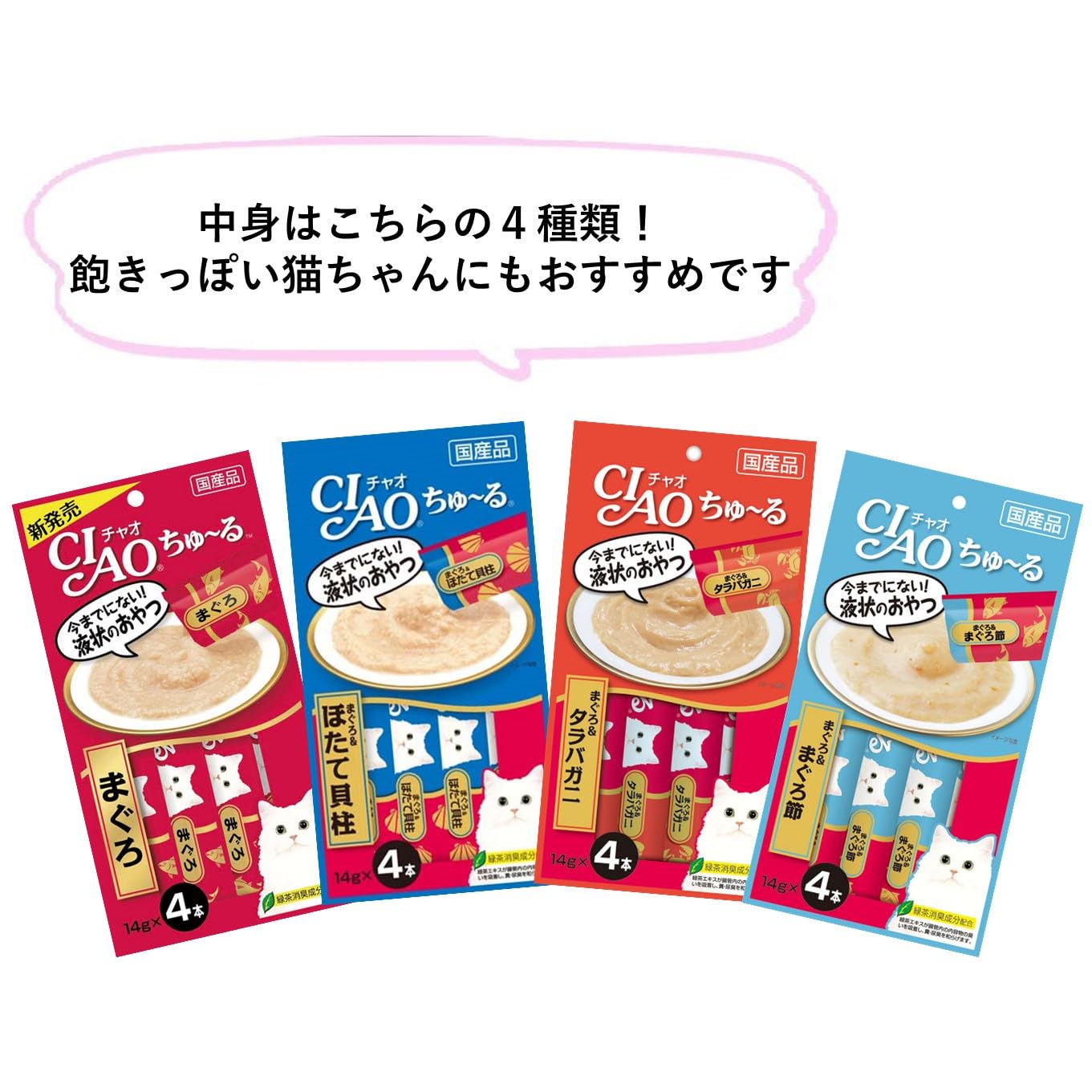 CIAO Churu Tuna Variety 14g x 40 Cat Treats