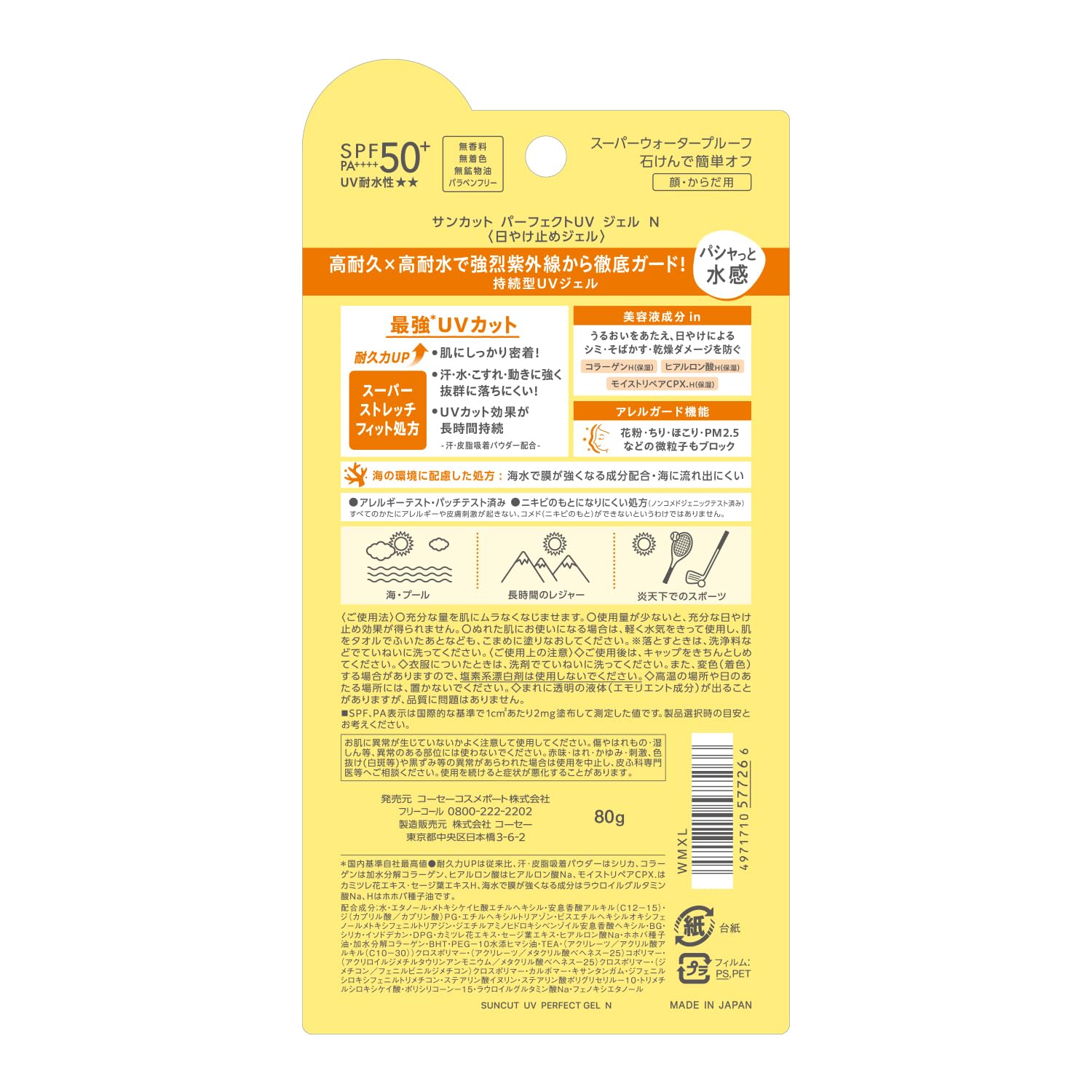 Kose Cosmeport Suncut Perfect UV Gel SPF50+ PA++++ (80g) Sunscreen UV Care