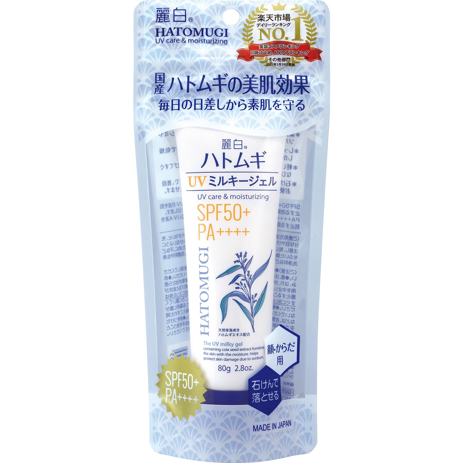 여백 하톰기 UV 밀키 젤 SPF50+ PA++++ 튜브 타입 80g