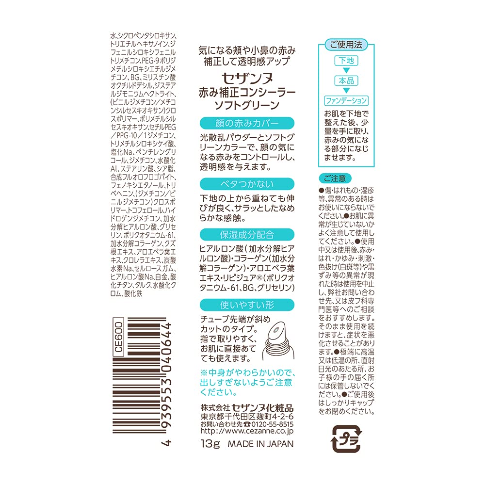 Cezanne Redness Correction Concealer Soft Green 13g