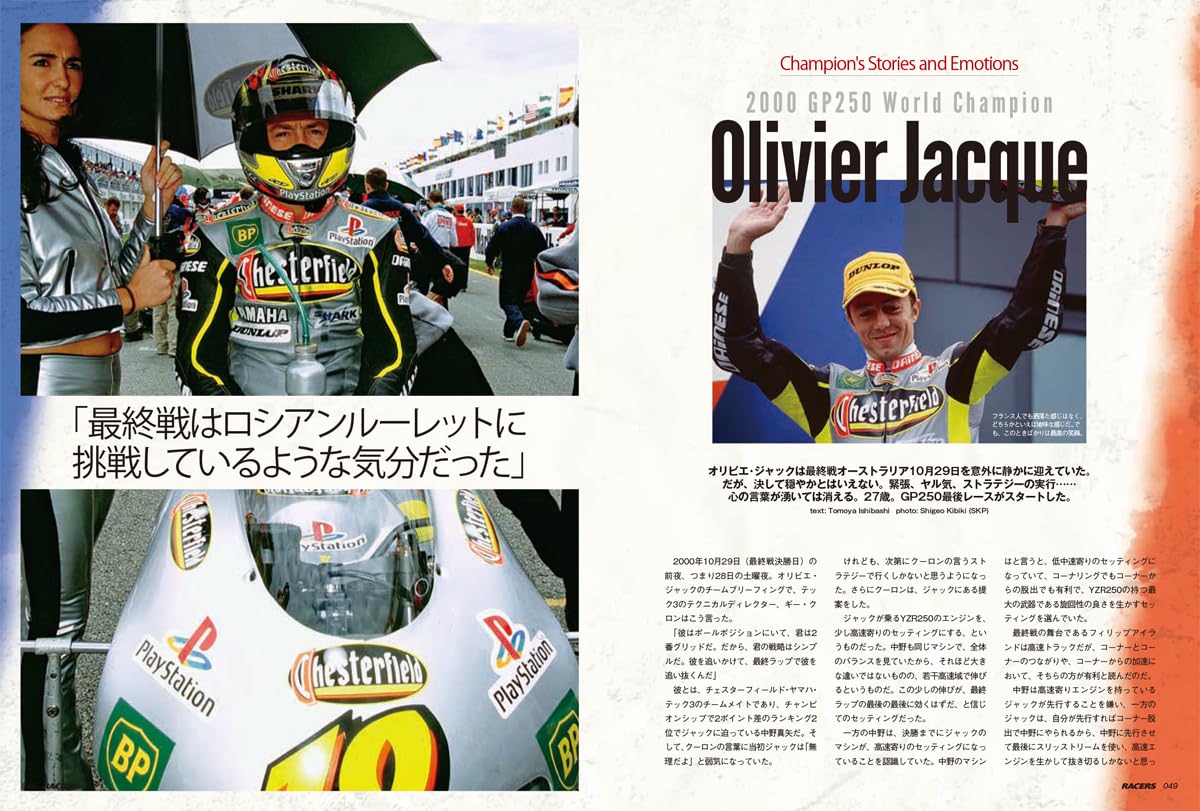 RACERS - レーサーズ - Vol.74 (サンエイムック)