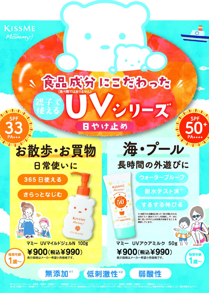 Mummy UV Mild Gel N SPF33PA+++ 100g For babies and children, sensitive skin, usable from 1 year old, can be removed with soap