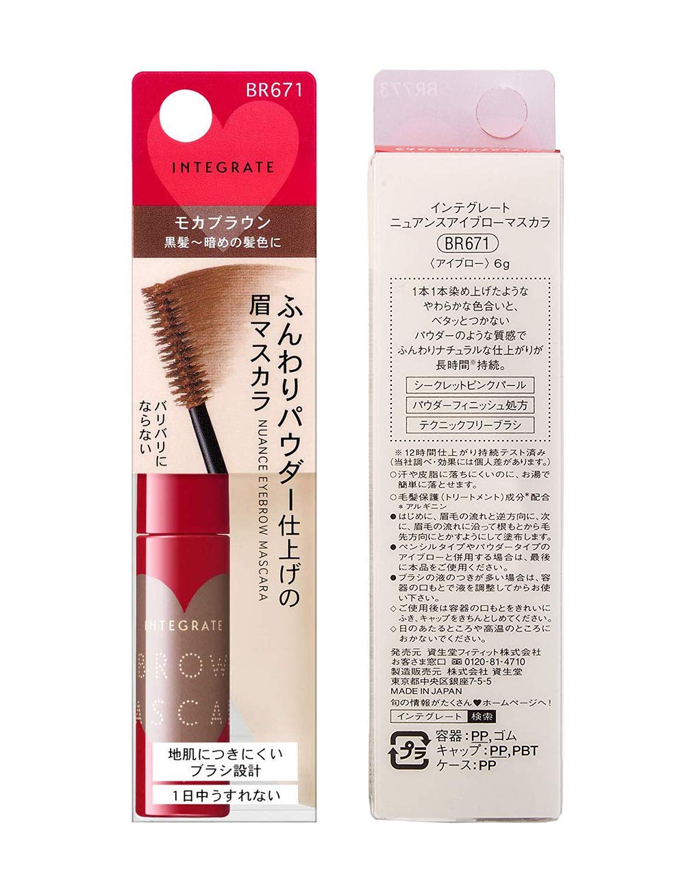통합 아이브로우 뉘앙스 아이브로 마스카라
