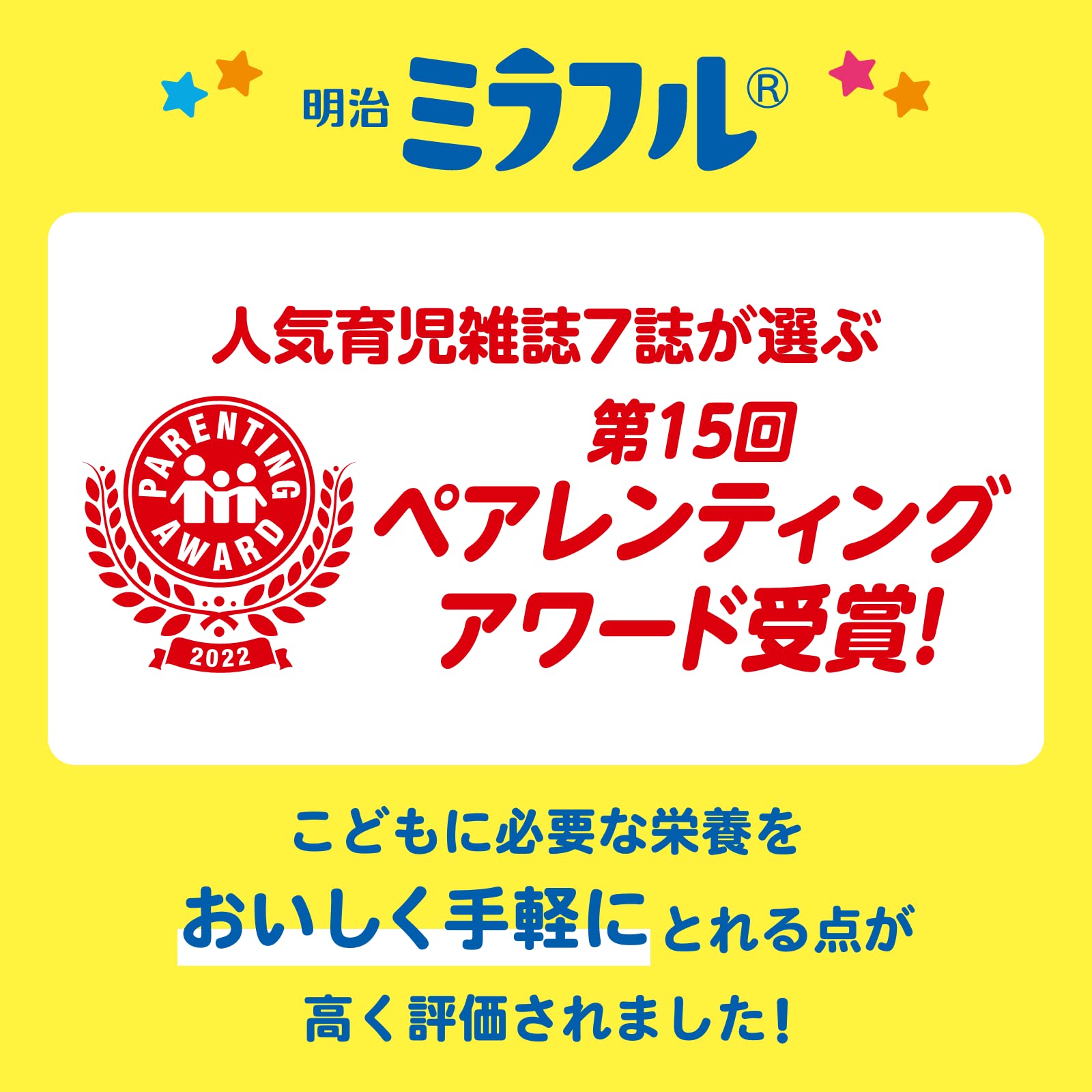 Meiji Miraful Children's Education Vanilla Milk Flavor (approx. 10 cups) Powdered Beverage