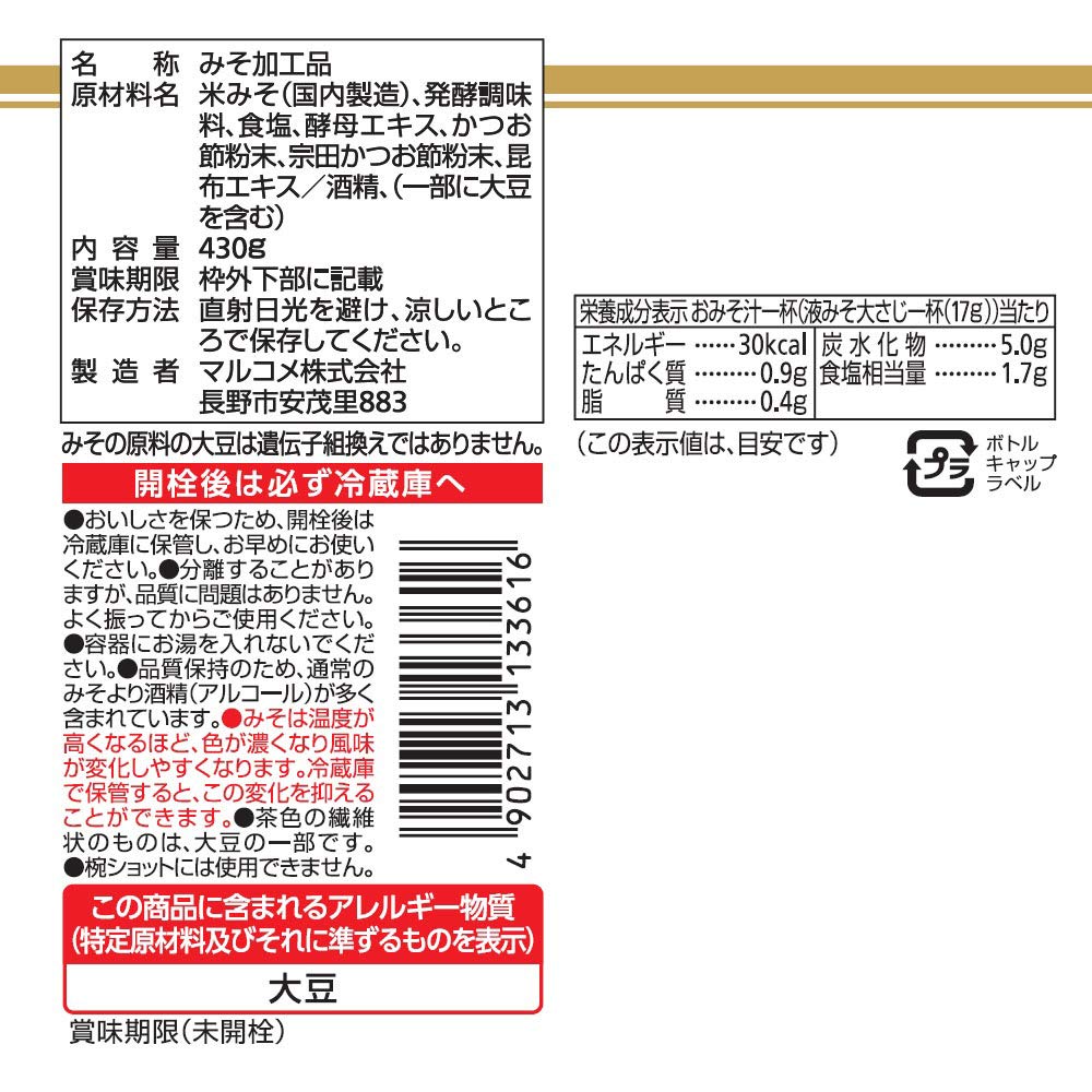 마르코메 액 미소 봉미인 430g × 10개