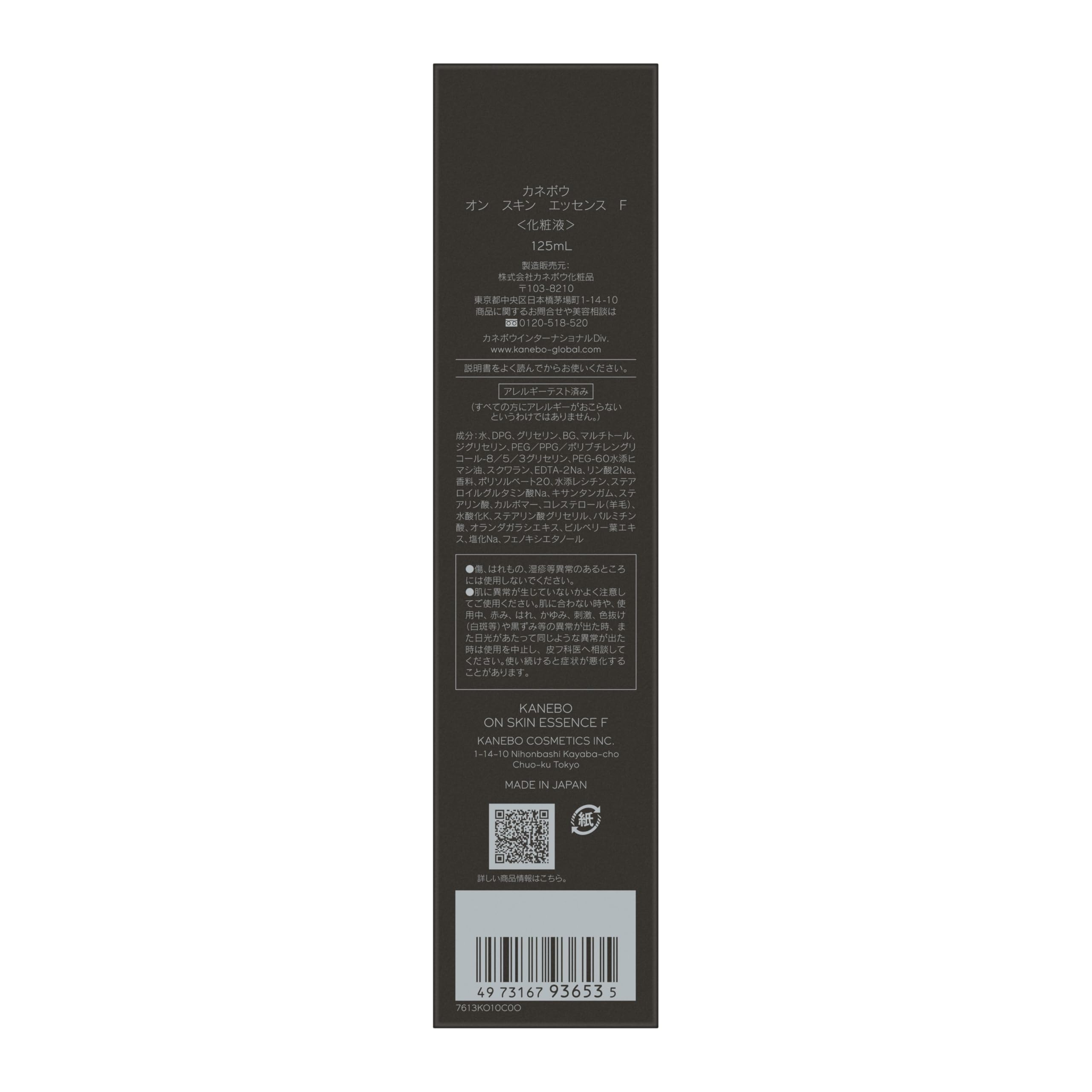 KANEBO Kanebo on Skin Essence F Lotion 125ml
