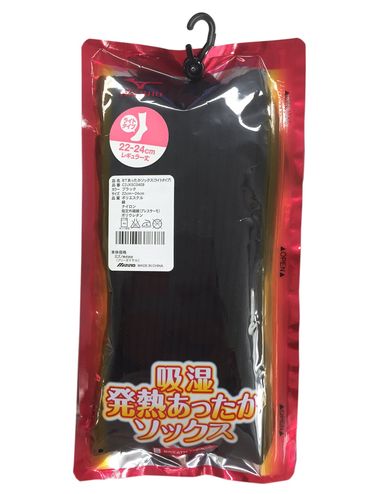 Mizuno Breath Thermo Moisture Absorbing and Generating Warm Socks (Light Type) 22-24cm