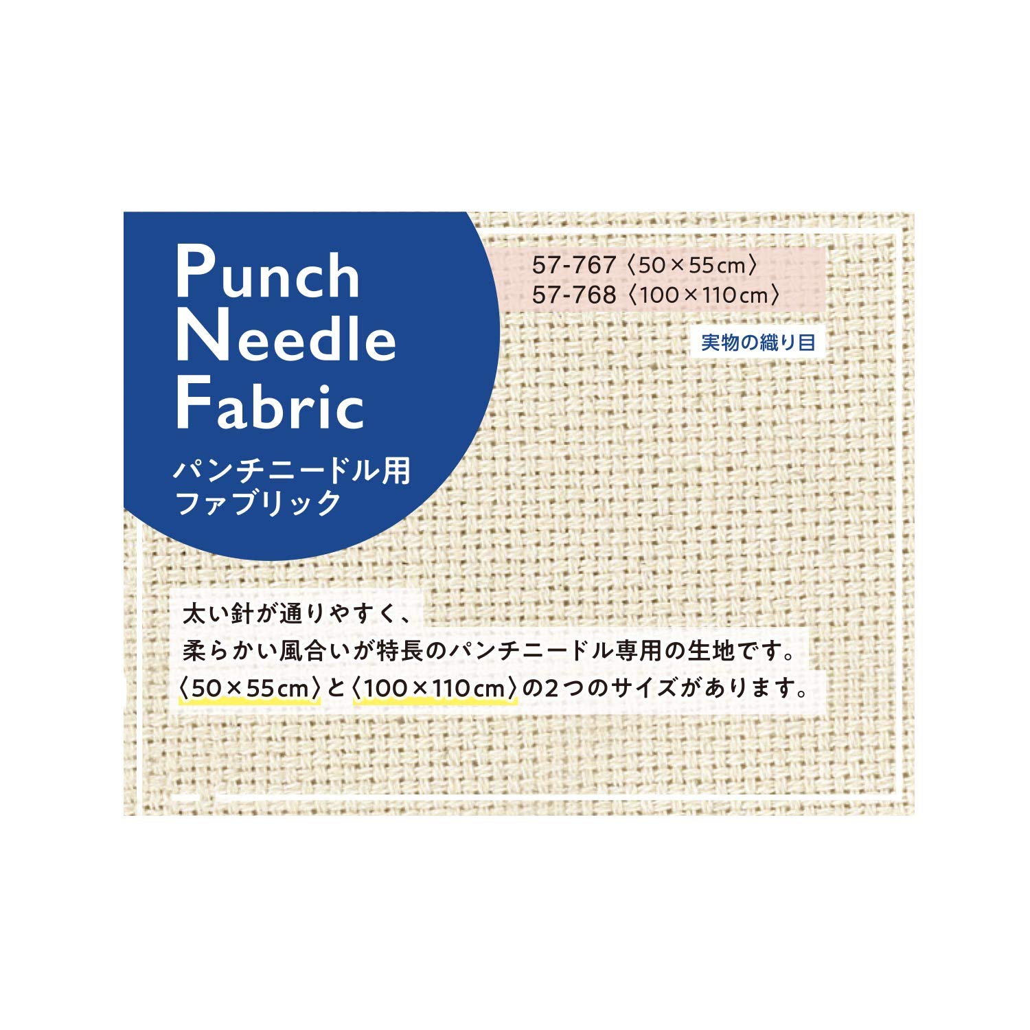 Clover Punch Needle Fabric 50×55cm 57-767 Generated