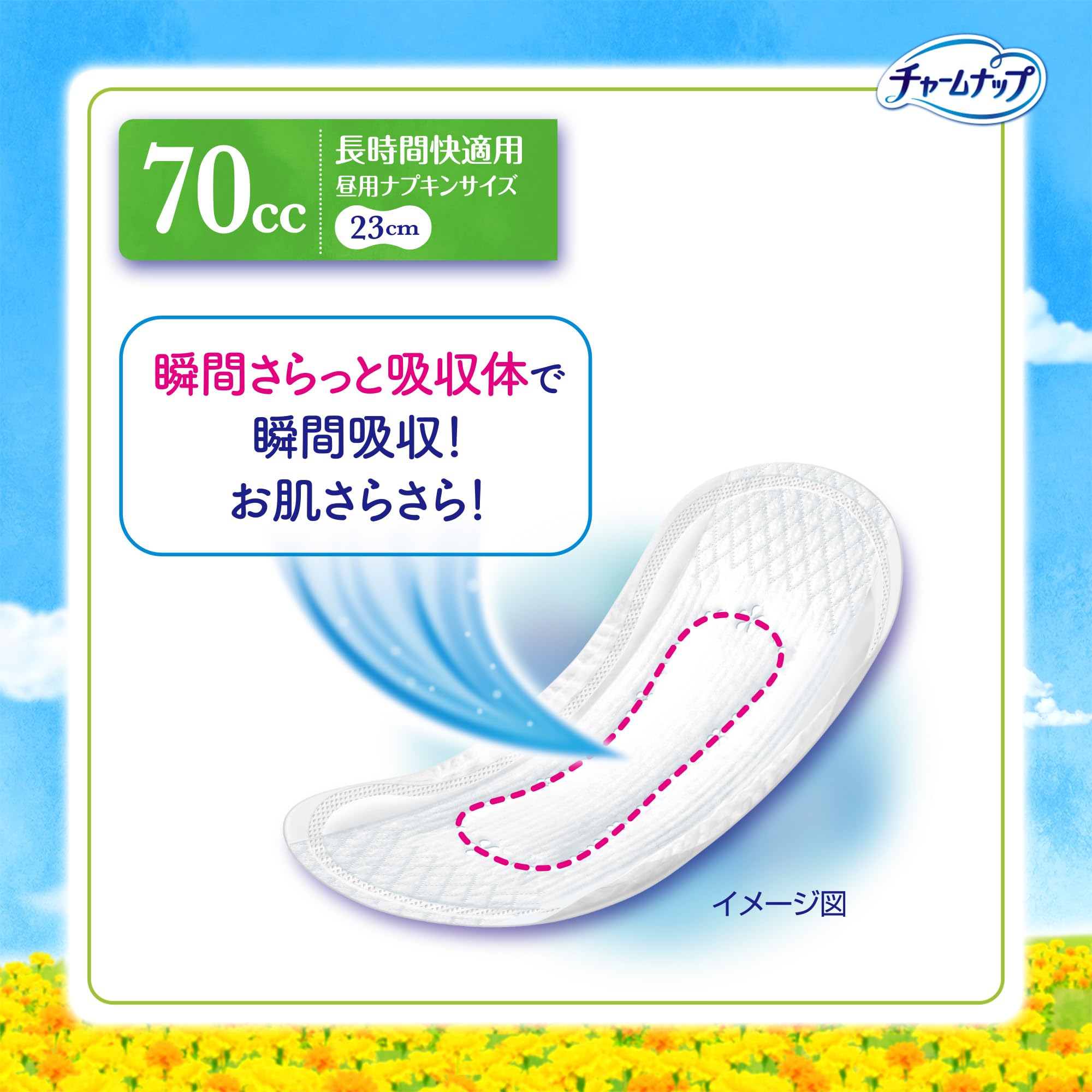 매력 업 흡수 등 피 장시간 쾌적용 날개 없음 70cc 23cm 22코입(소변 흡수 냅킨 소변 누출 패드 냅킨 사이즈)[가벼운 소변 누출 분]