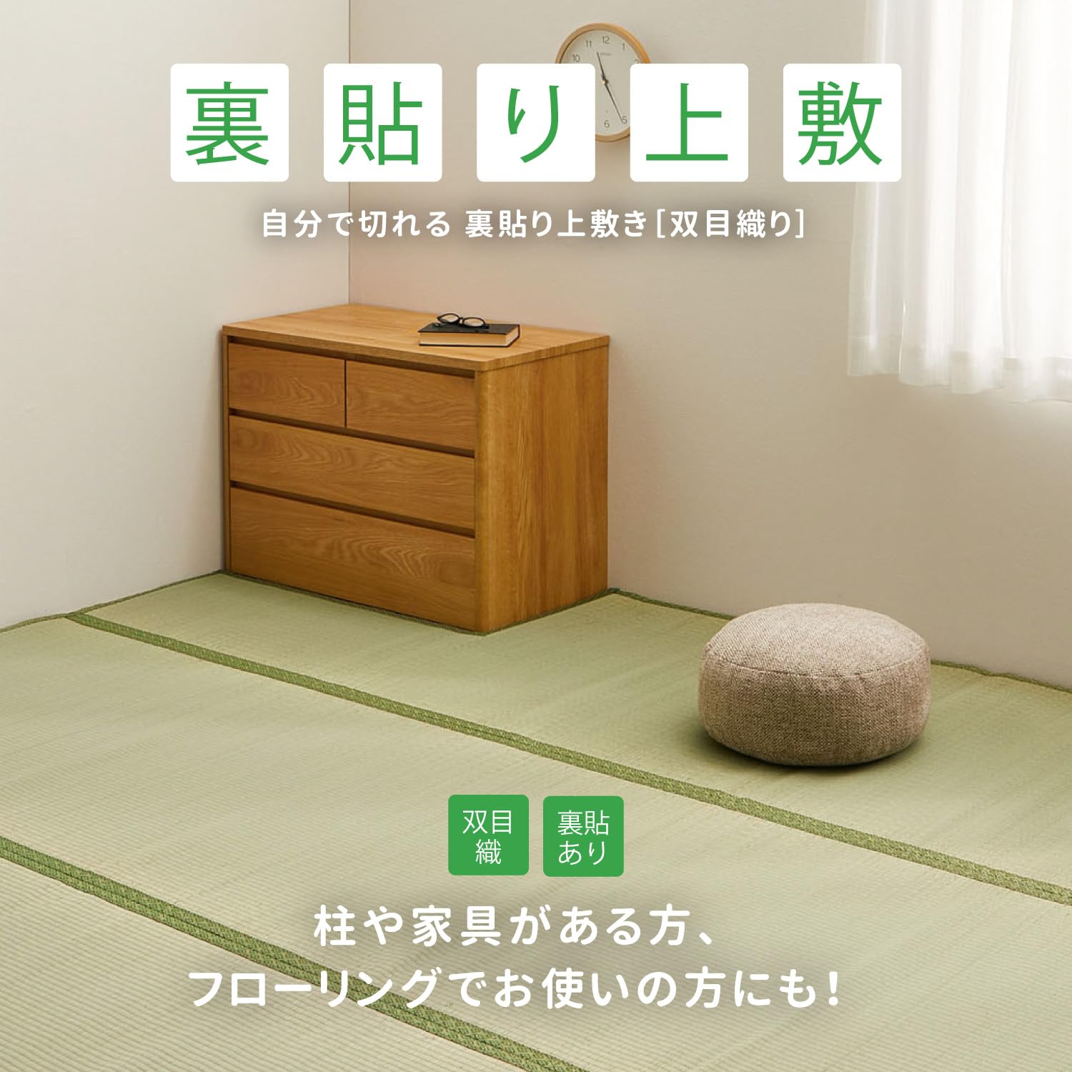 Hagiwara Free Cut Overlay Igusa Carpet Main 6 Tatami Tatami Approx. 286X382cm "HG" Double Weave with Backing Cutable DIY