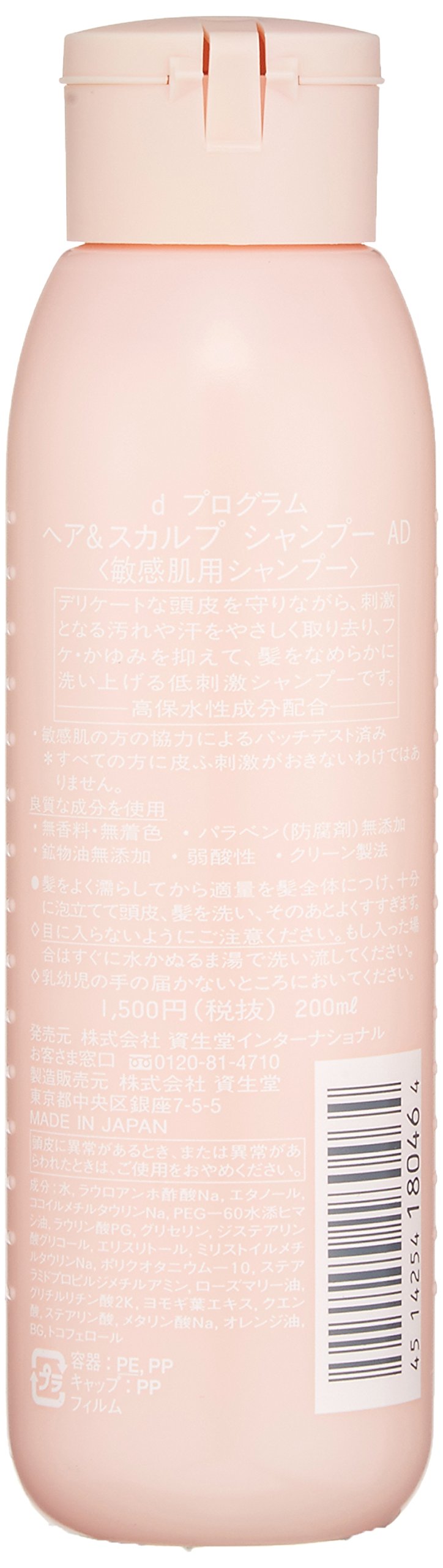 d Program Hair & Scalp Shampoo AD 200mL