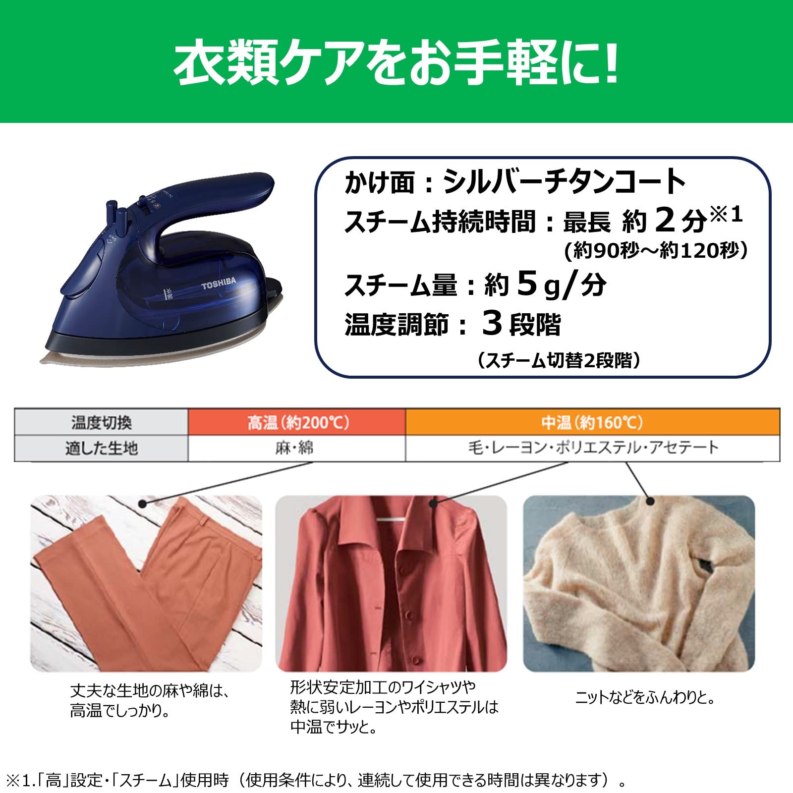 TOSHIBA Iron Steam Clothes Steamer Cordless TA-FV440 Lightweight Approx. 0.9kg Compact Steam Duration Approx. 2 minutes Steam Volume Approx. 5ml/min Silver Titanium Coat Leave It On Navy Blue