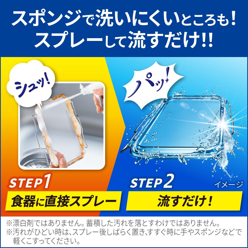 Cucute Clear 消毒剂 CLEAR 泡沫喷雾洗洁精 深层清洁凹槽和缝隙，无需擦洗！微香（柚子香）280ml
