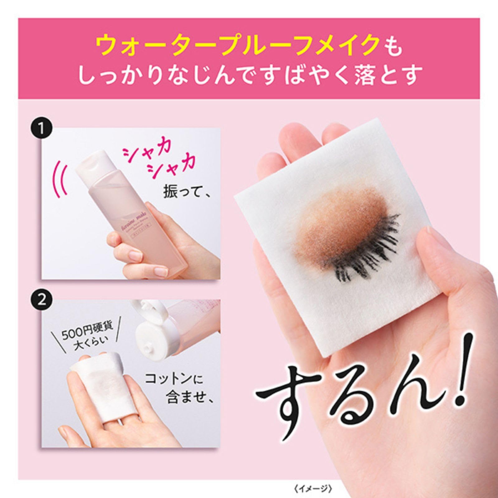 Heroine Make SP Speedy Point Makeup Remover 120mL Quickly removes hard-to-remove eye and lip makeup Formula that does not stain the eyes