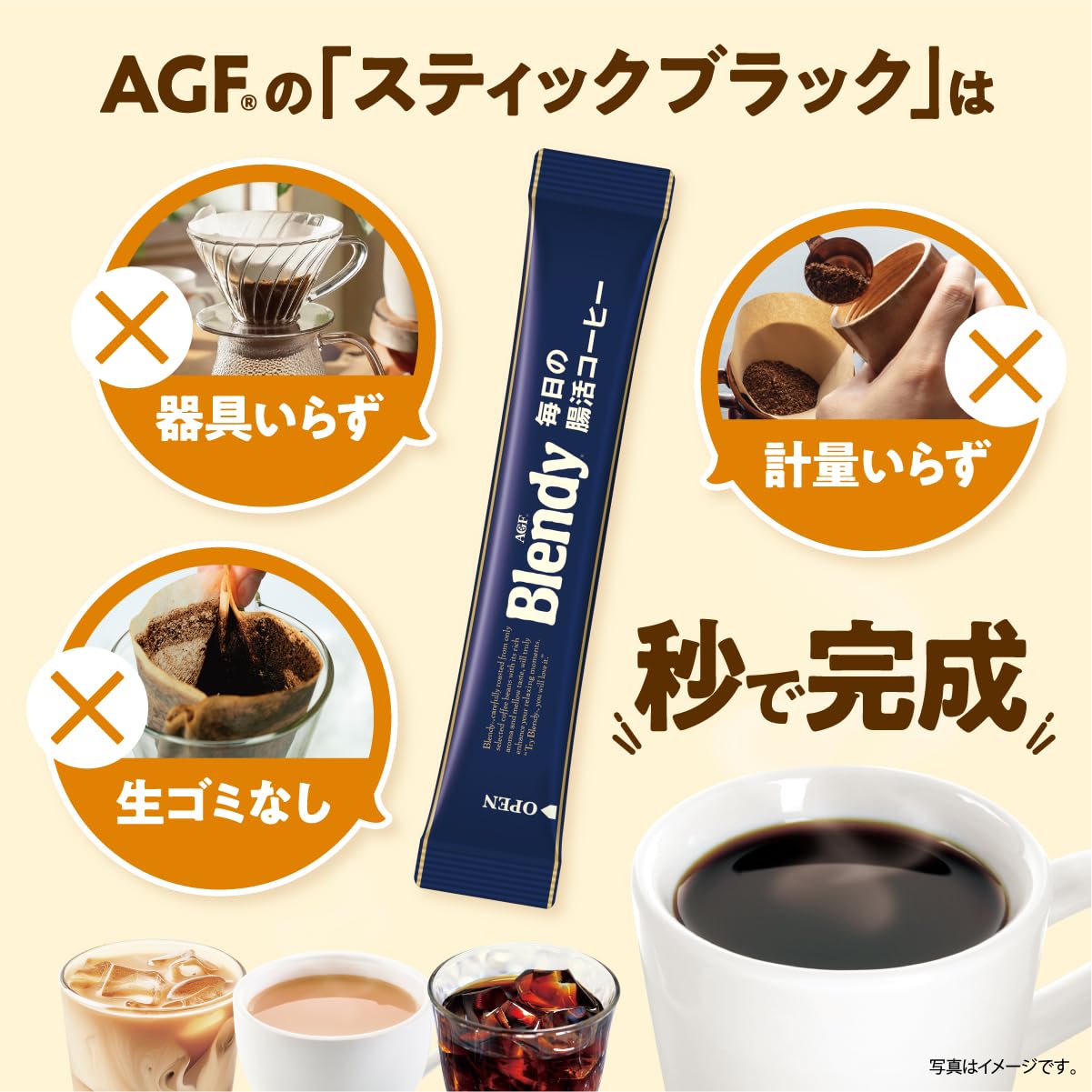 AGF Blendy Stick Black Daily Intestine Coffee 56 Bottles [Instant] [Soluble in Water] [Manno Oligosaccharide]