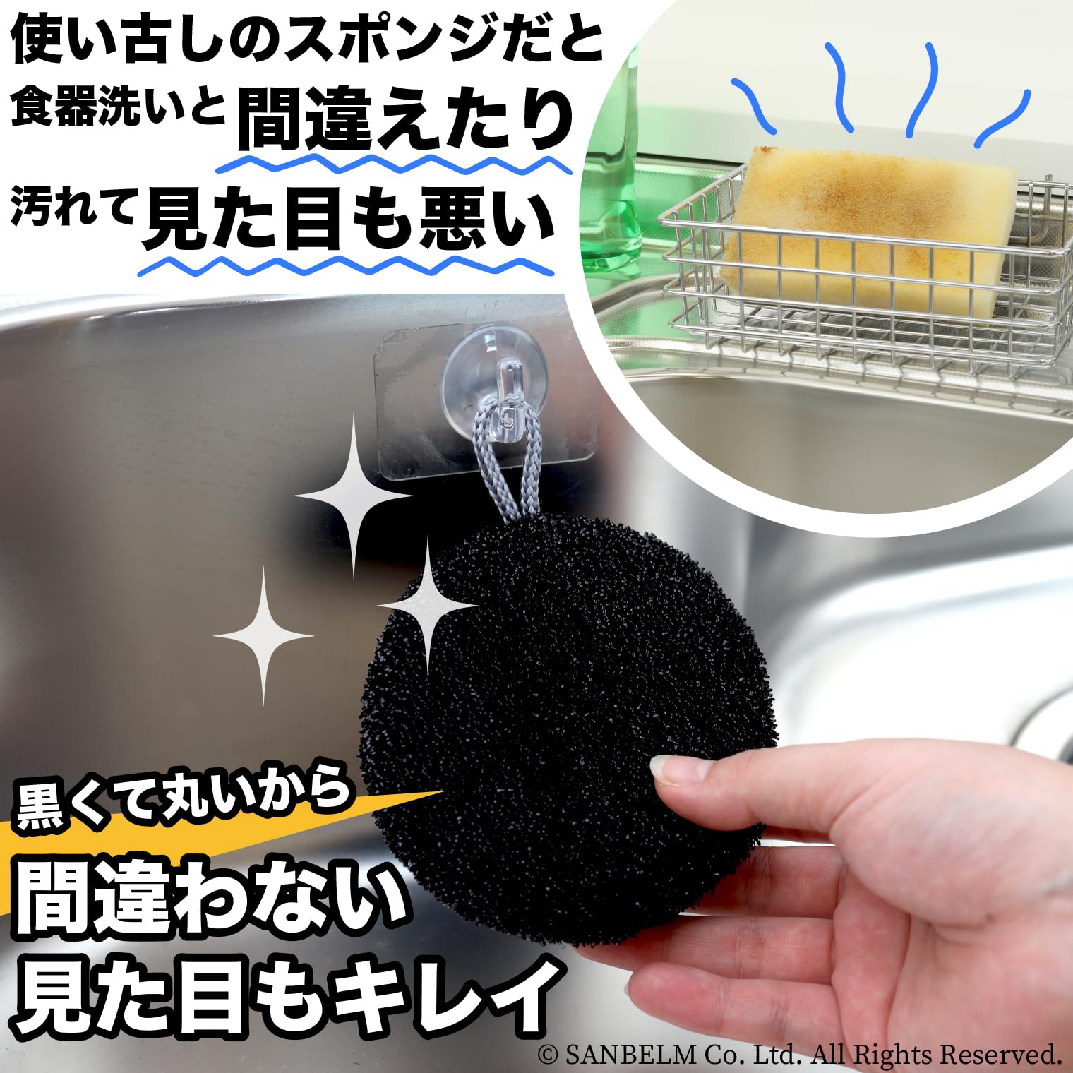 Sanbelm Sink Washing Scrubber Black K52412