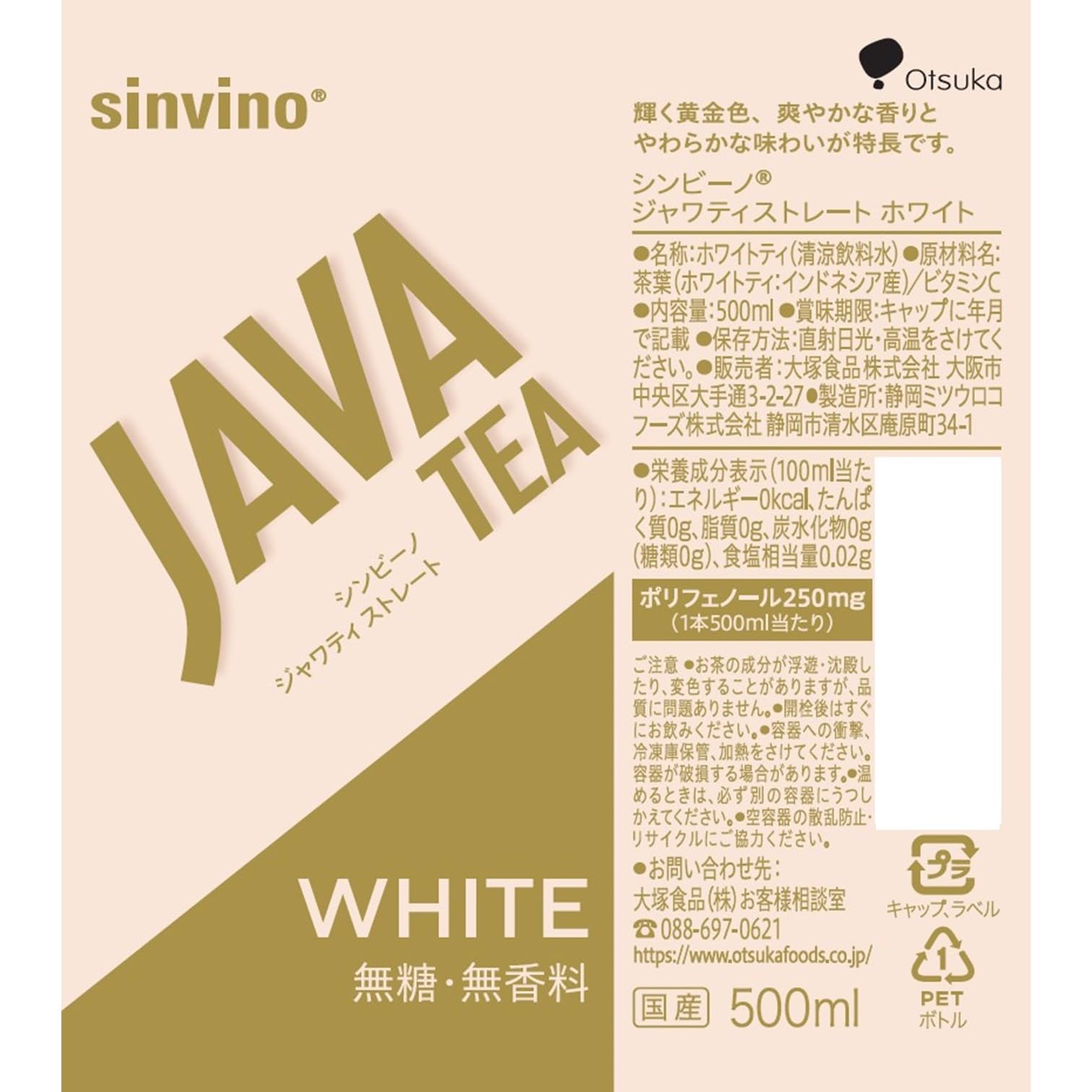 Trà JAVA TEA Otsuka Foods Simbino Trà trắng thẳng không đường 500ml x 24 chai