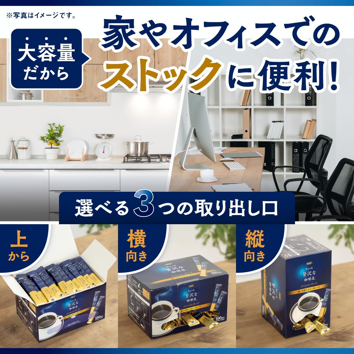 AGF (AGF) A slightly luxurious coffee shop Stick Black Special Blend 100 bottles [Stick Coffee] [Instant Coffee]