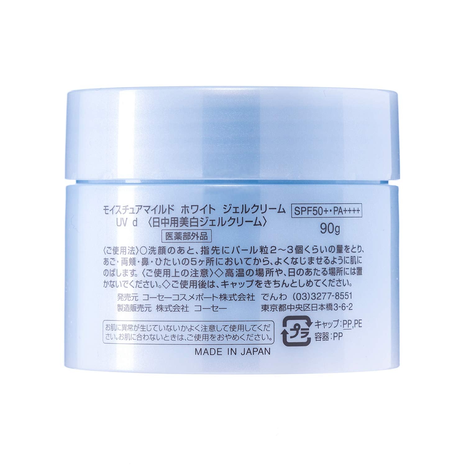모이스처어 마일드 화이트 KOSE 퍼펙트 젤 UV 1개 (x 1)