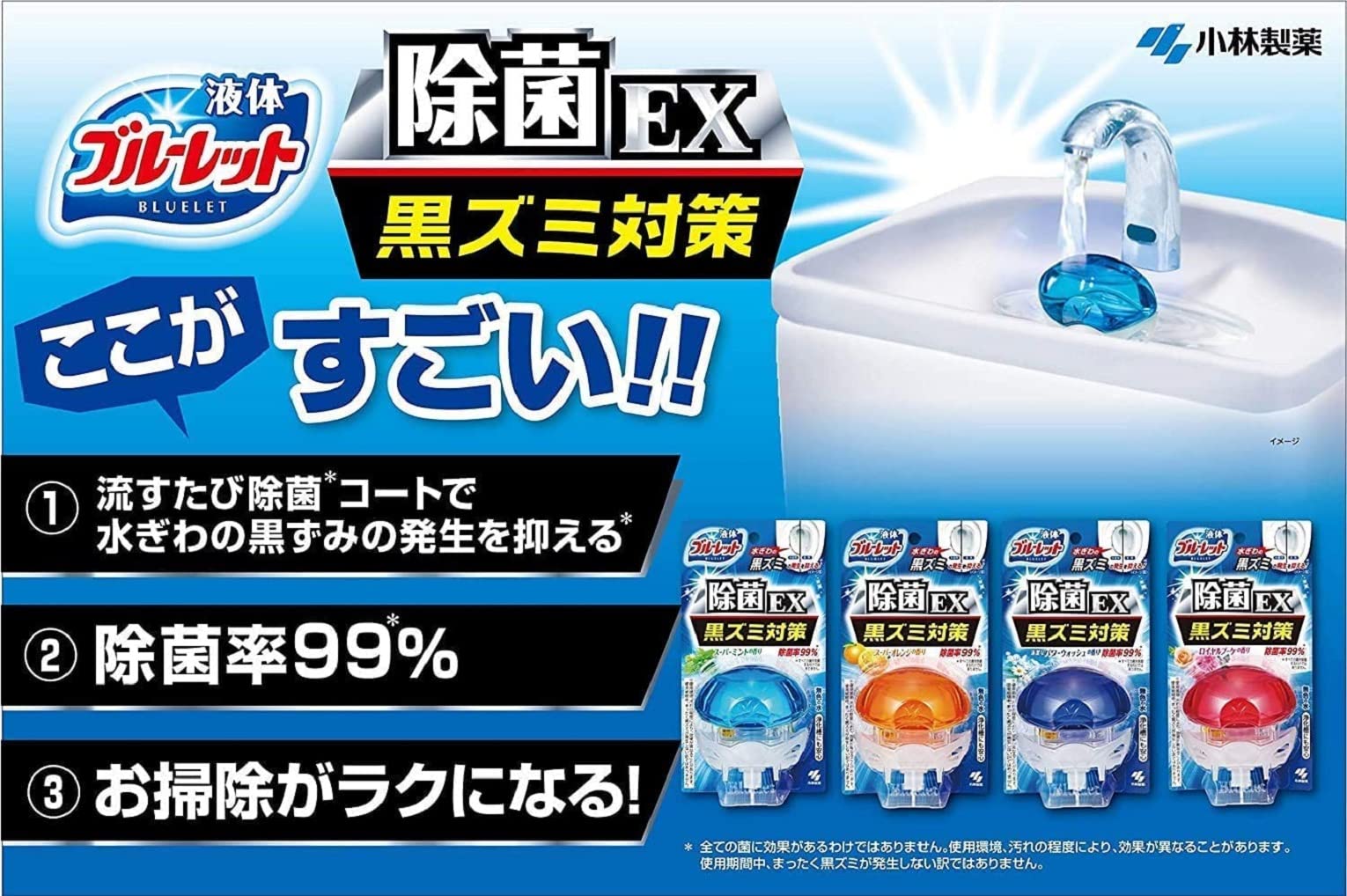 Liquid Bluelet Odake Disinfectant EX Toilet Tank Aromatic Cleaner Royal Bouquet Scent Refill 70ml