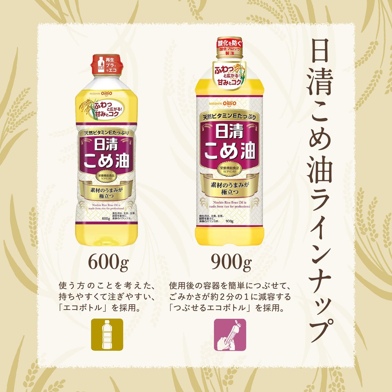 Nissin Oilio Nissin Rice Oil PET 600g