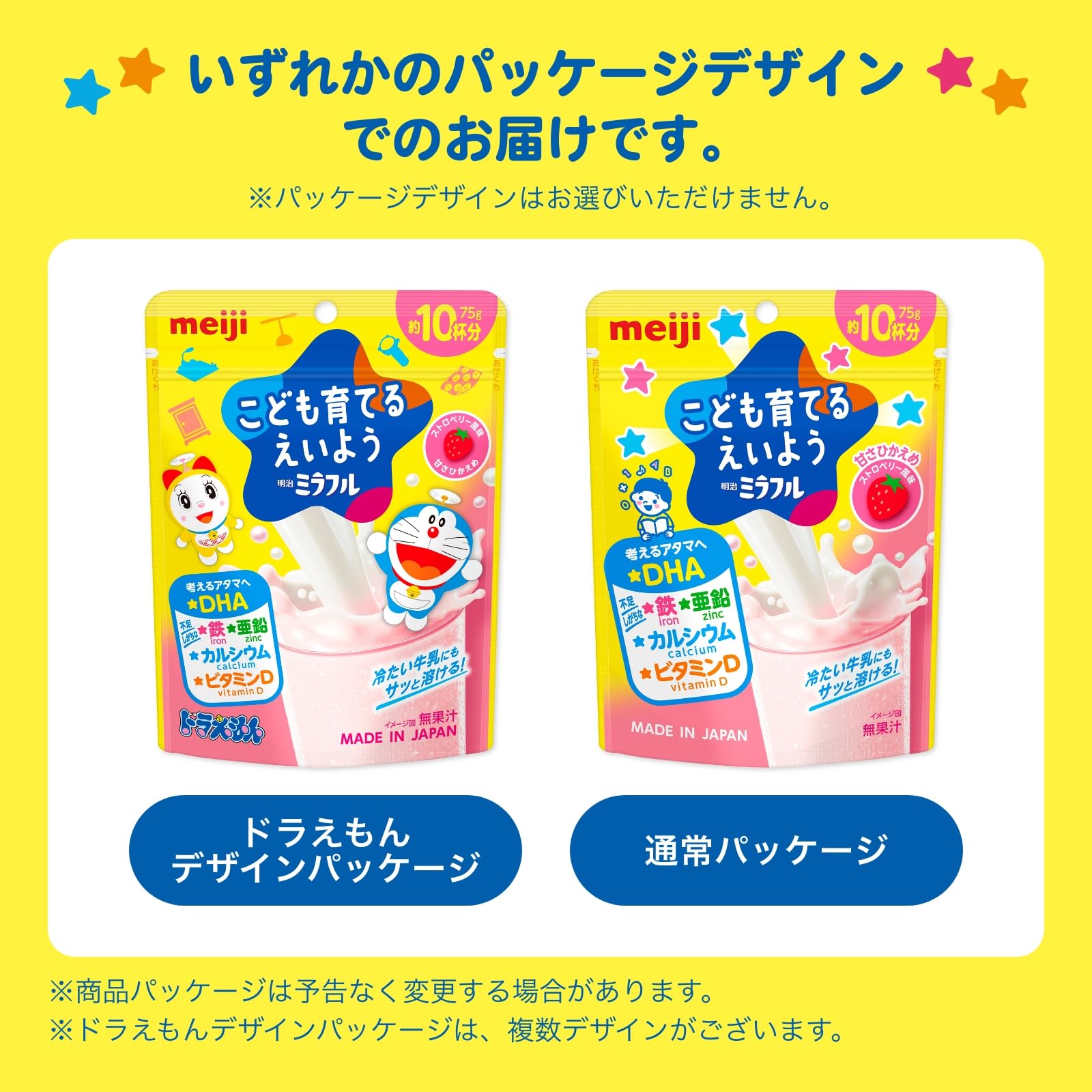 Meiji Miraful Children's Education Strawberry flavor (approx. 10 cups) Powdered drink
