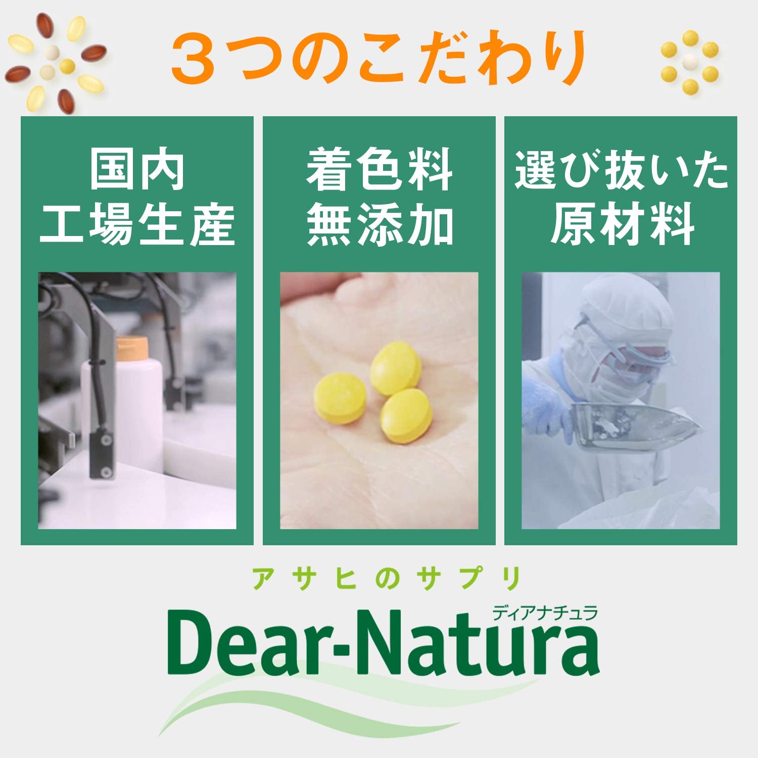 디아나츄라 톱 야자 120알 (60일분) 아사히 사프리 Dear-Natura 국내 공장에서 생산 1일 2알 기준