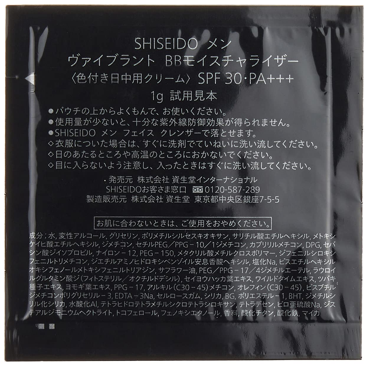 SHISEIDO MEN Toning Lotion Lotion Floral Green (Slightly Scented) 150mL