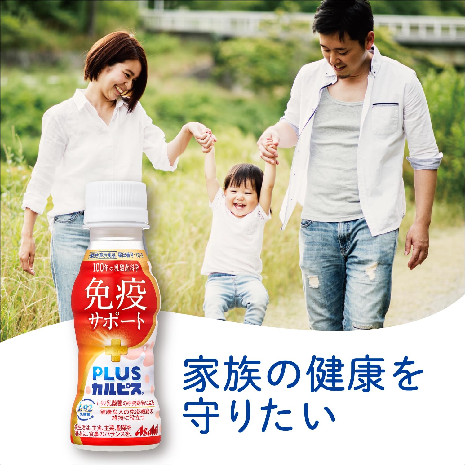 카르피스 유래의 유산균 과학 아사히 음료 PLUS 카르피스 면역 서포트 100ml×30개 [기능성 표시 식품] [건강한 사람의 면역 기능의 유지에 도움이 된다] [먼지·하우스 더스트 등에 의한 코의 불쾌감을 경감한다]